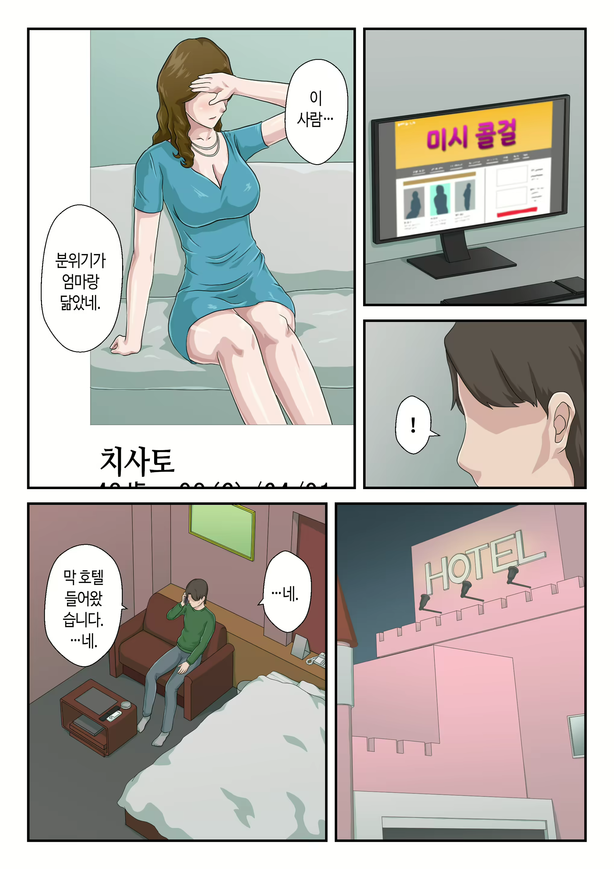 Content 2537257 - 4 페이지