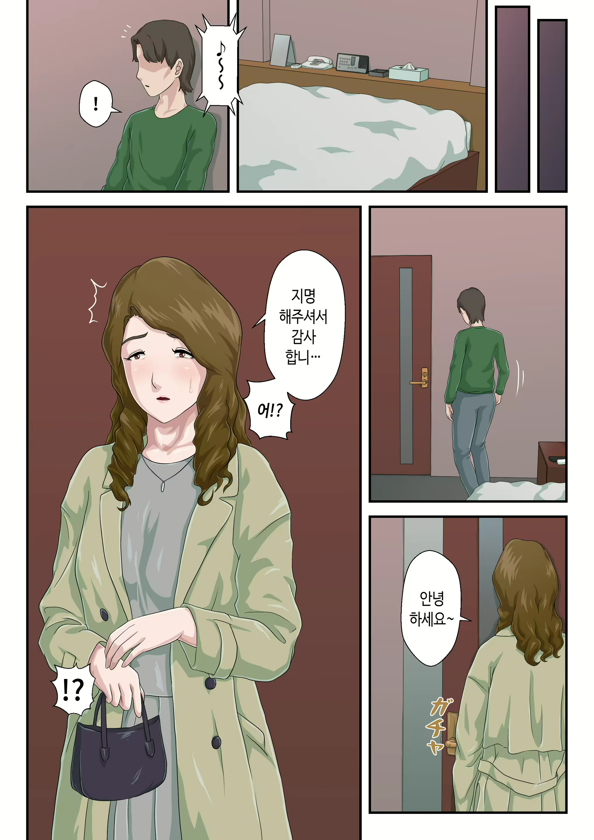 Content 2537257 - 5 페이지