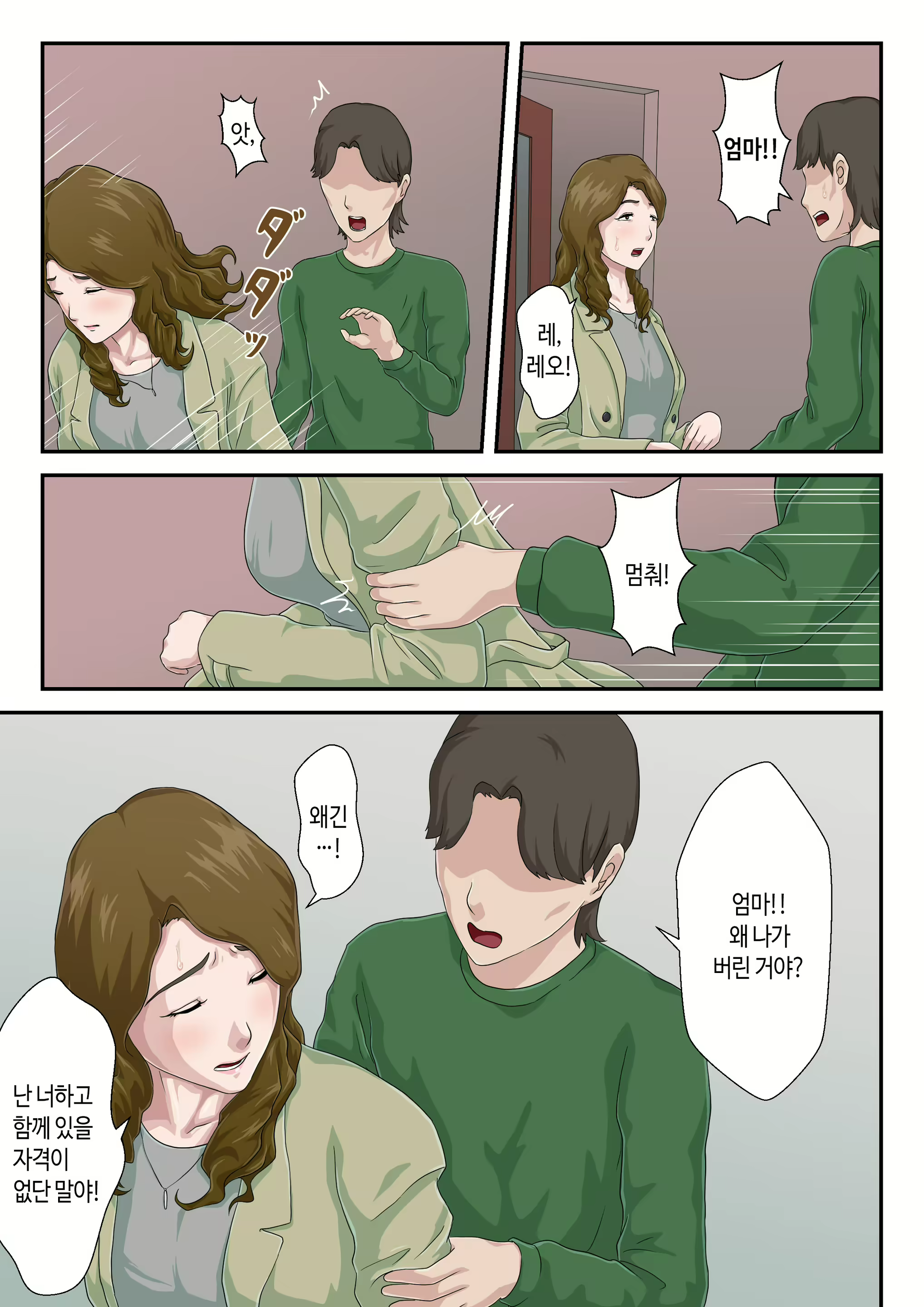 Content 2537257 - 6 페이지