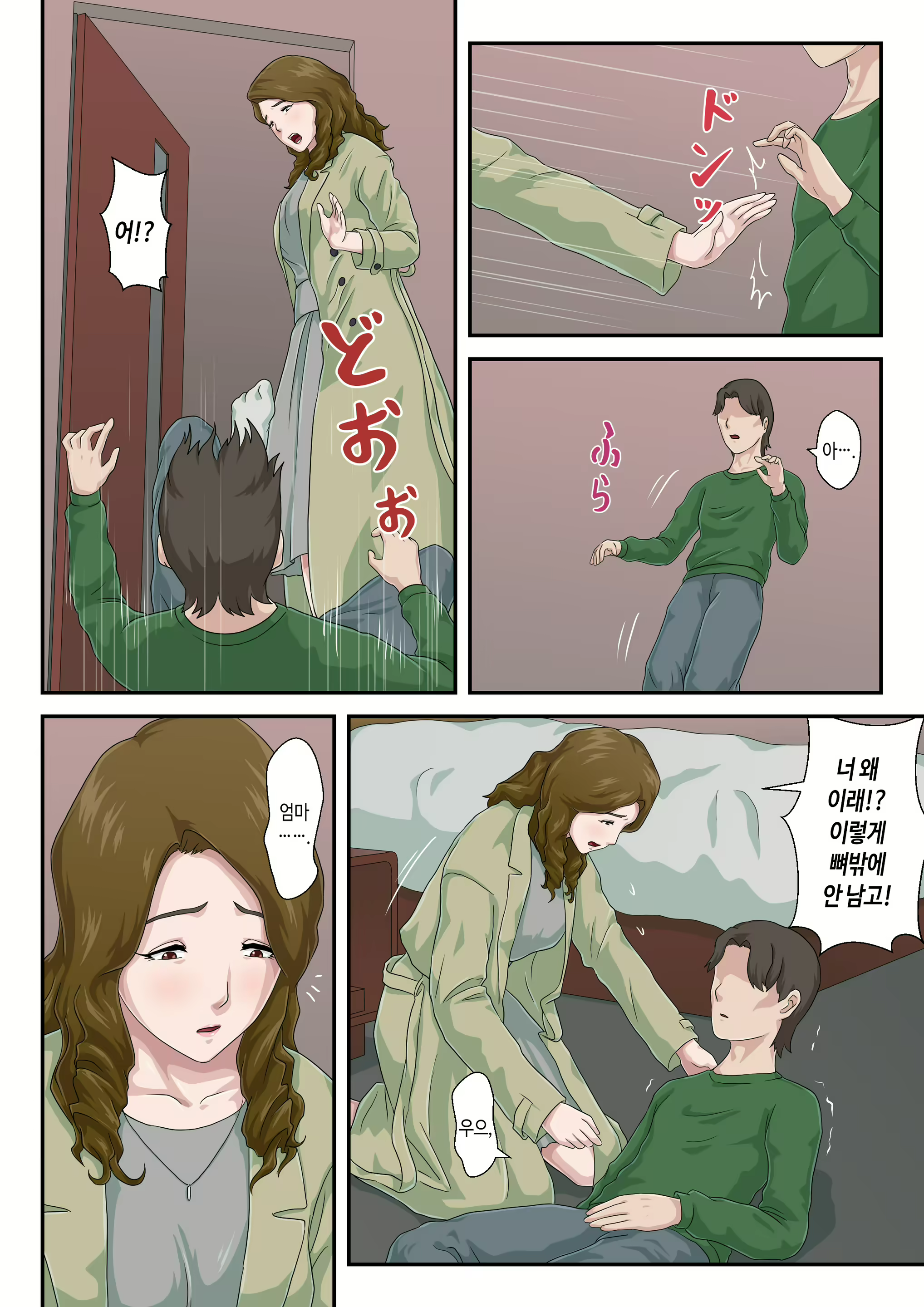 Content 2537257 - 7 페이지