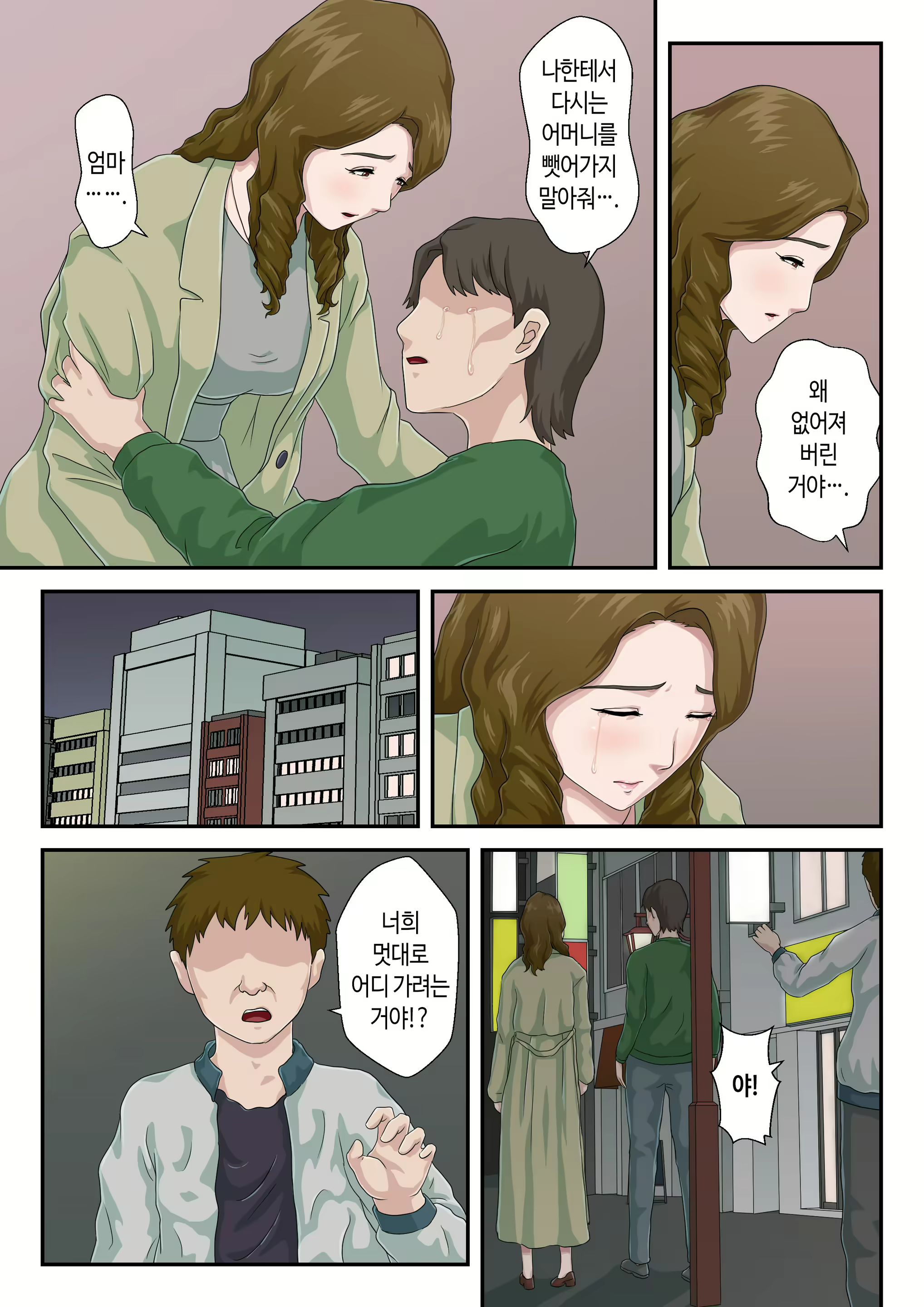 Content 2537257 - 8 페이지