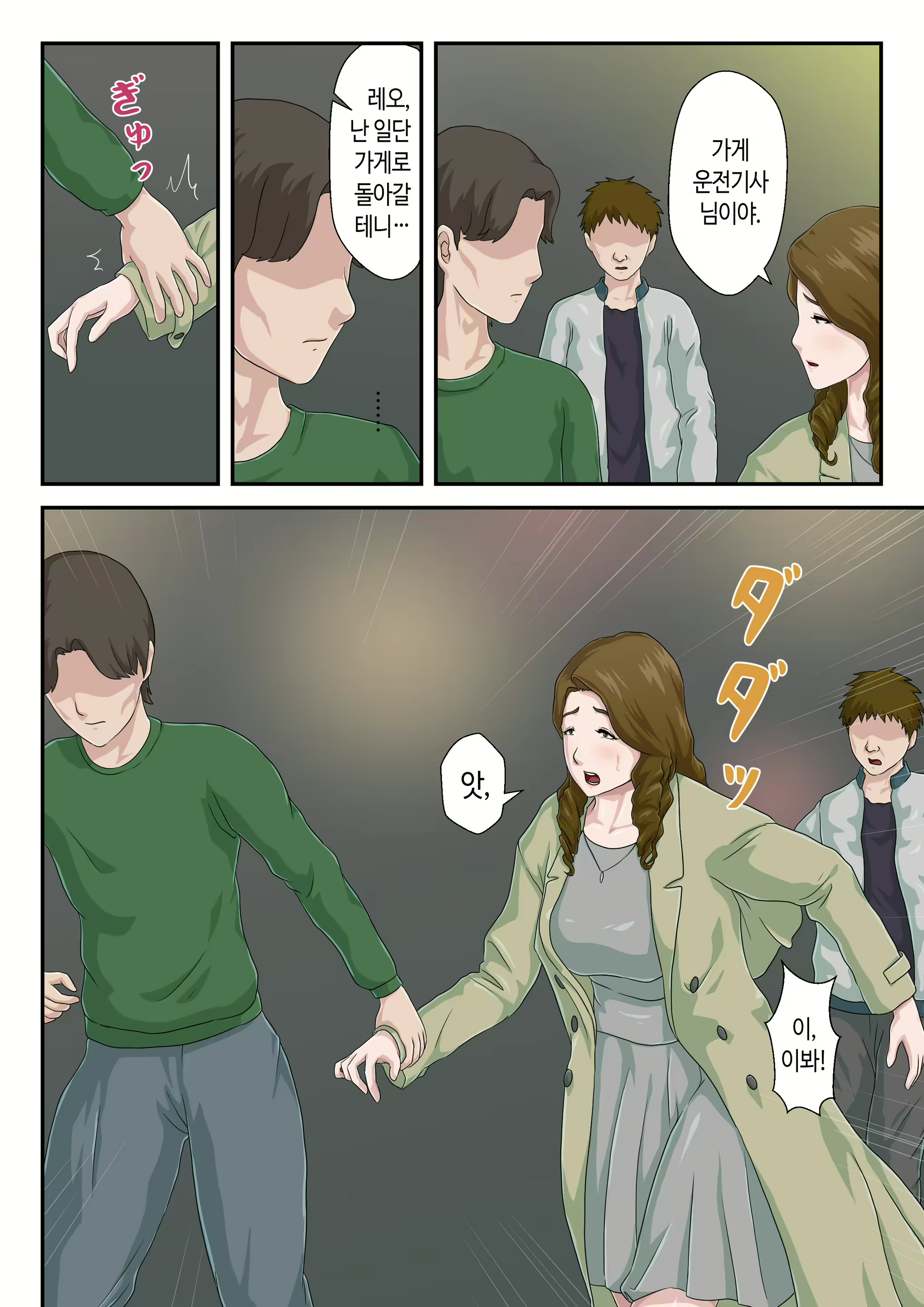 Content 2537257 - 9 페이지