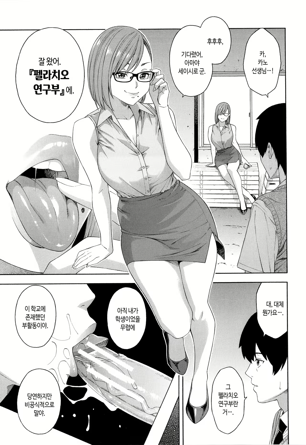 Content 2537279 - 10 페이지