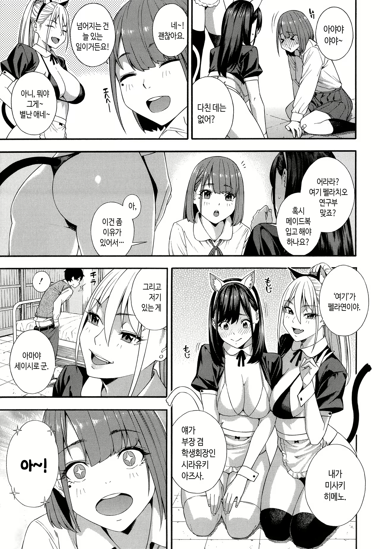 Content 2537279 - 102 페이지