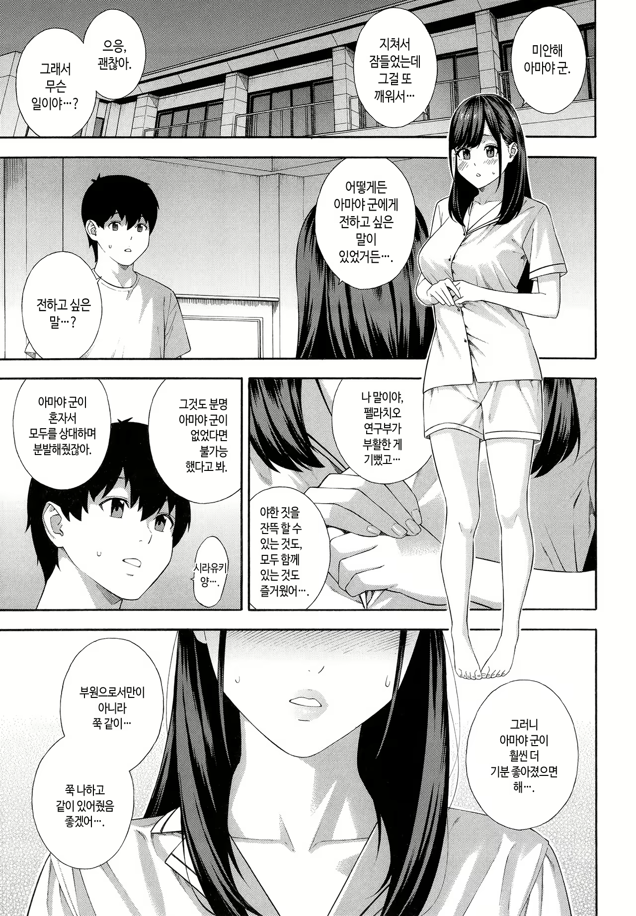 Content 2537279 - 201 페이지