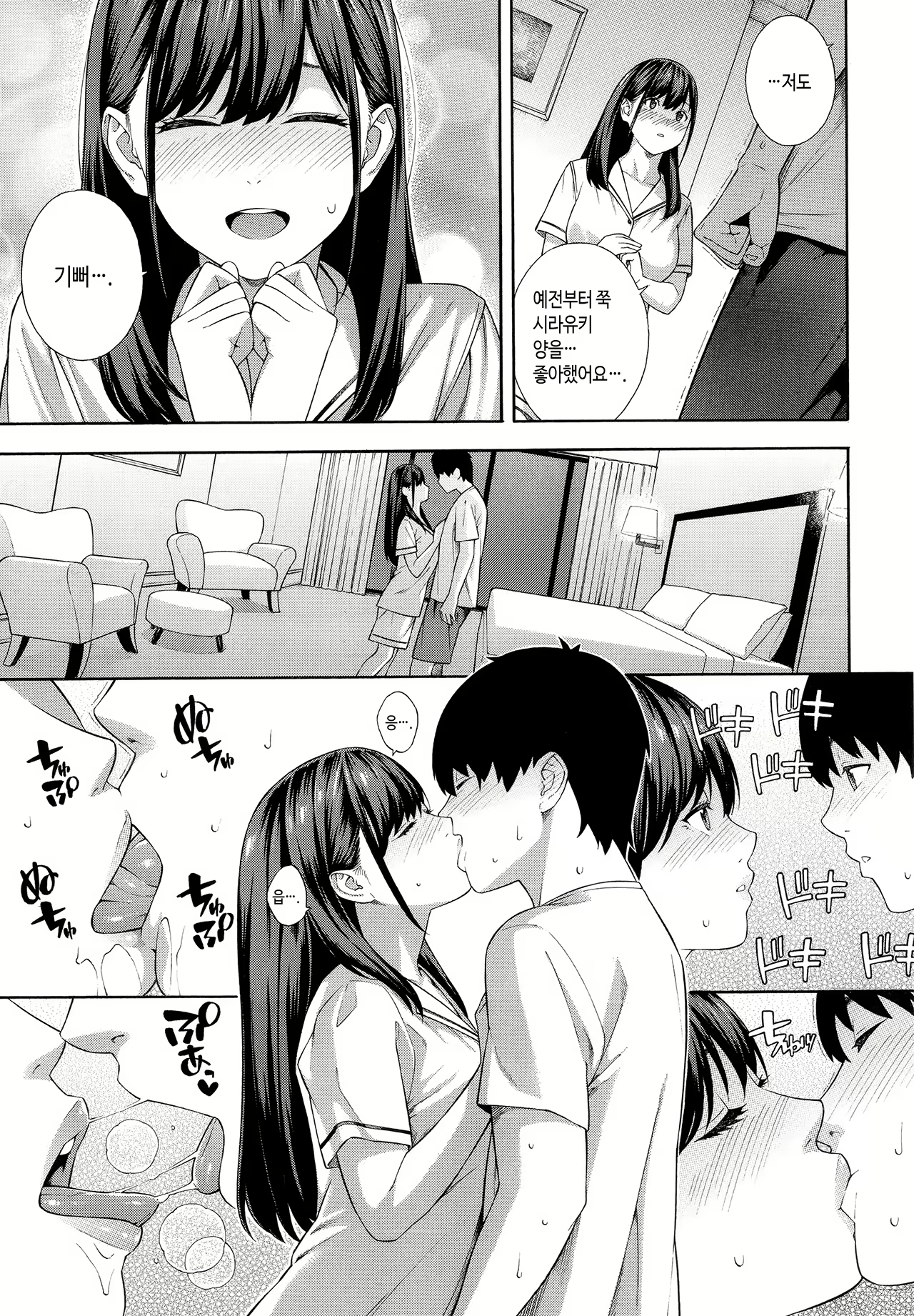 Content 2537279 - 203 페이지