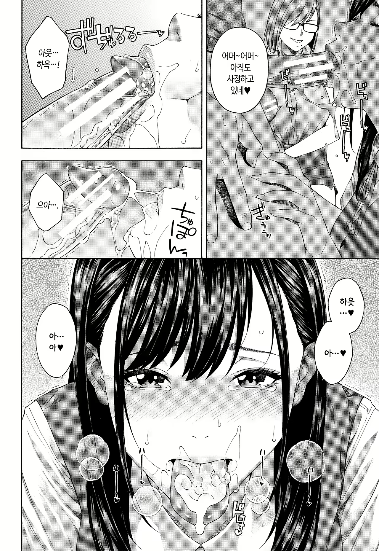 Content 2537279 - 21 페이지