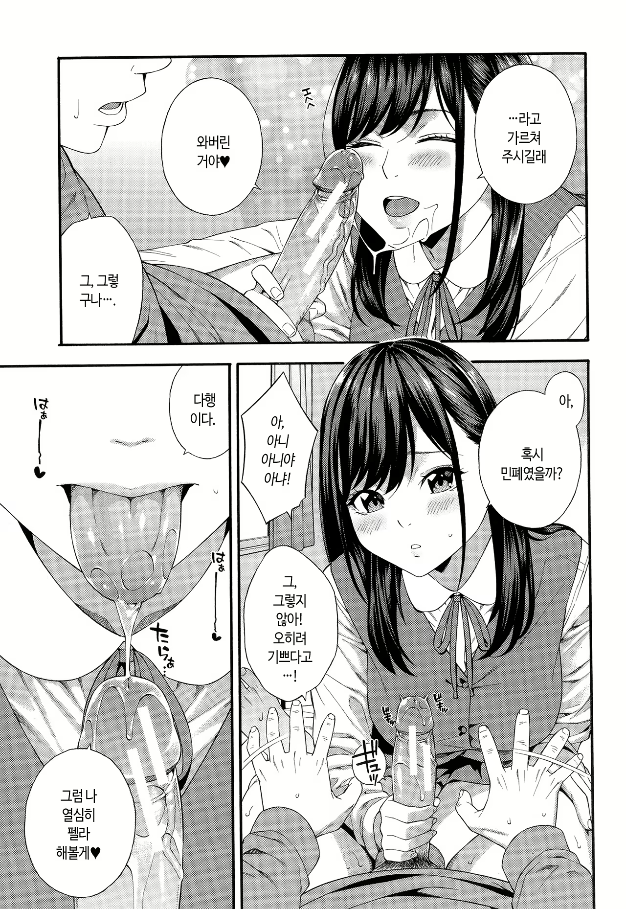 Content 2537279 - 48 페이지