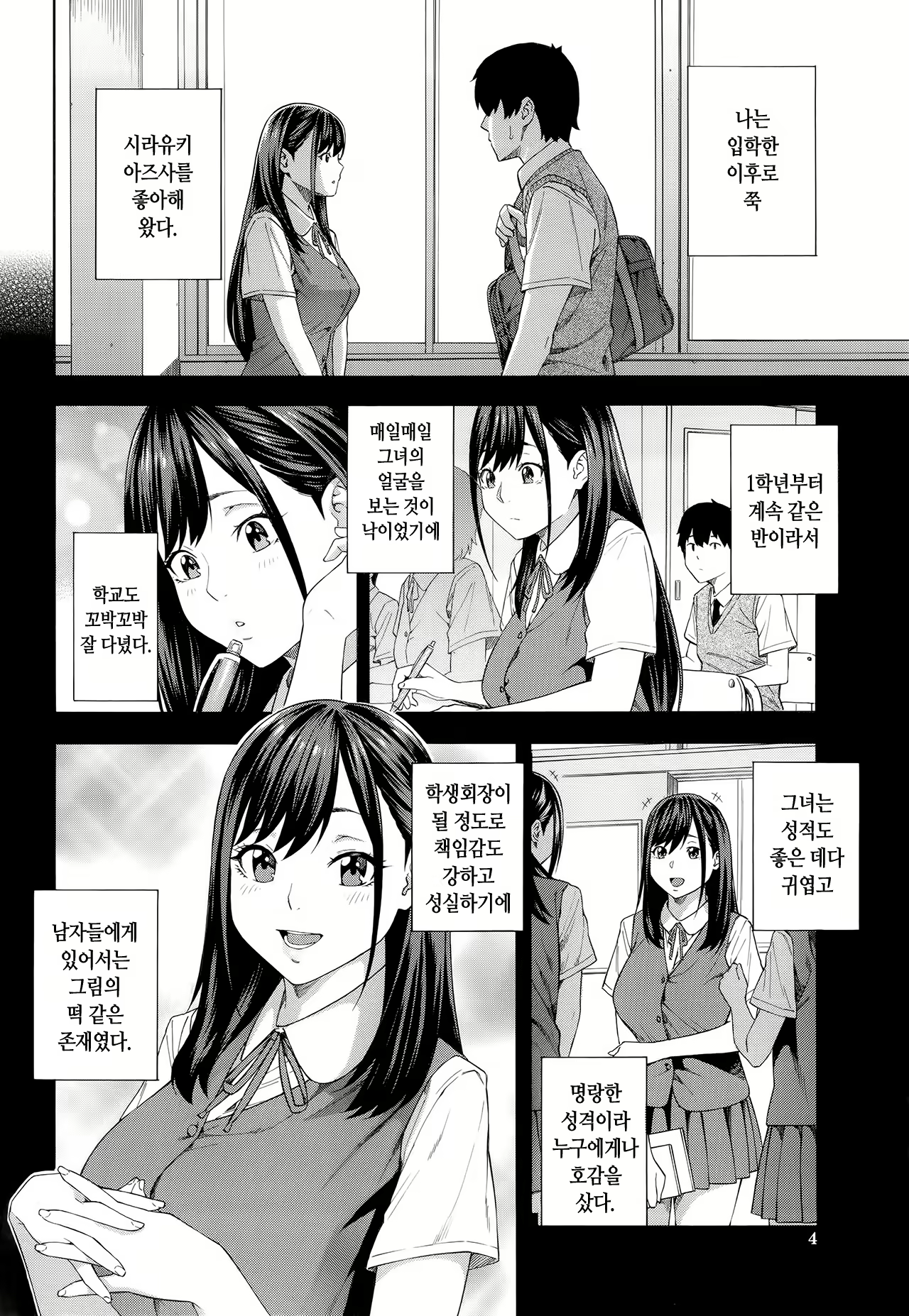 Content 2537279 - 5 페이지