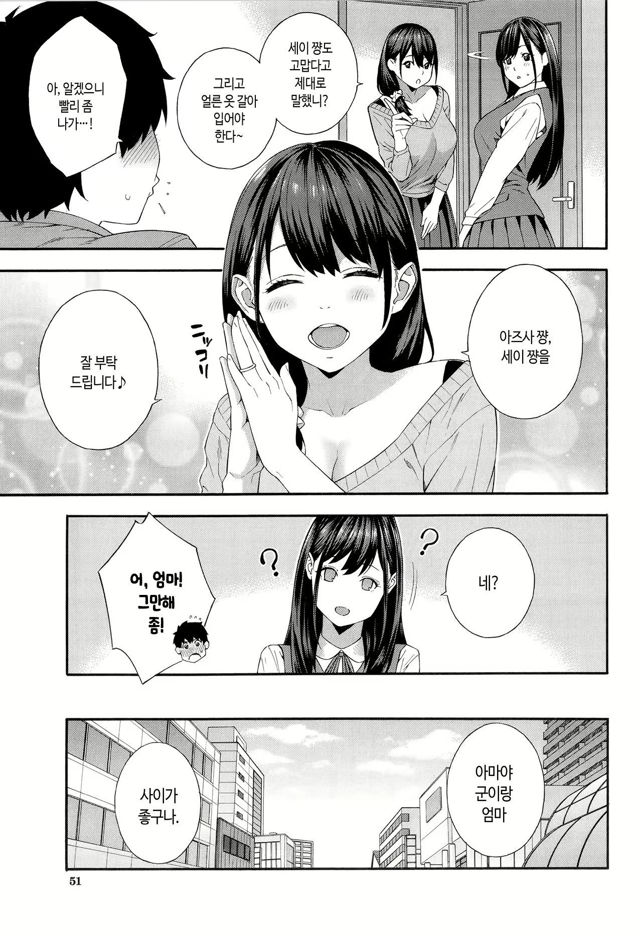 Content 2537279 - 52 페이지