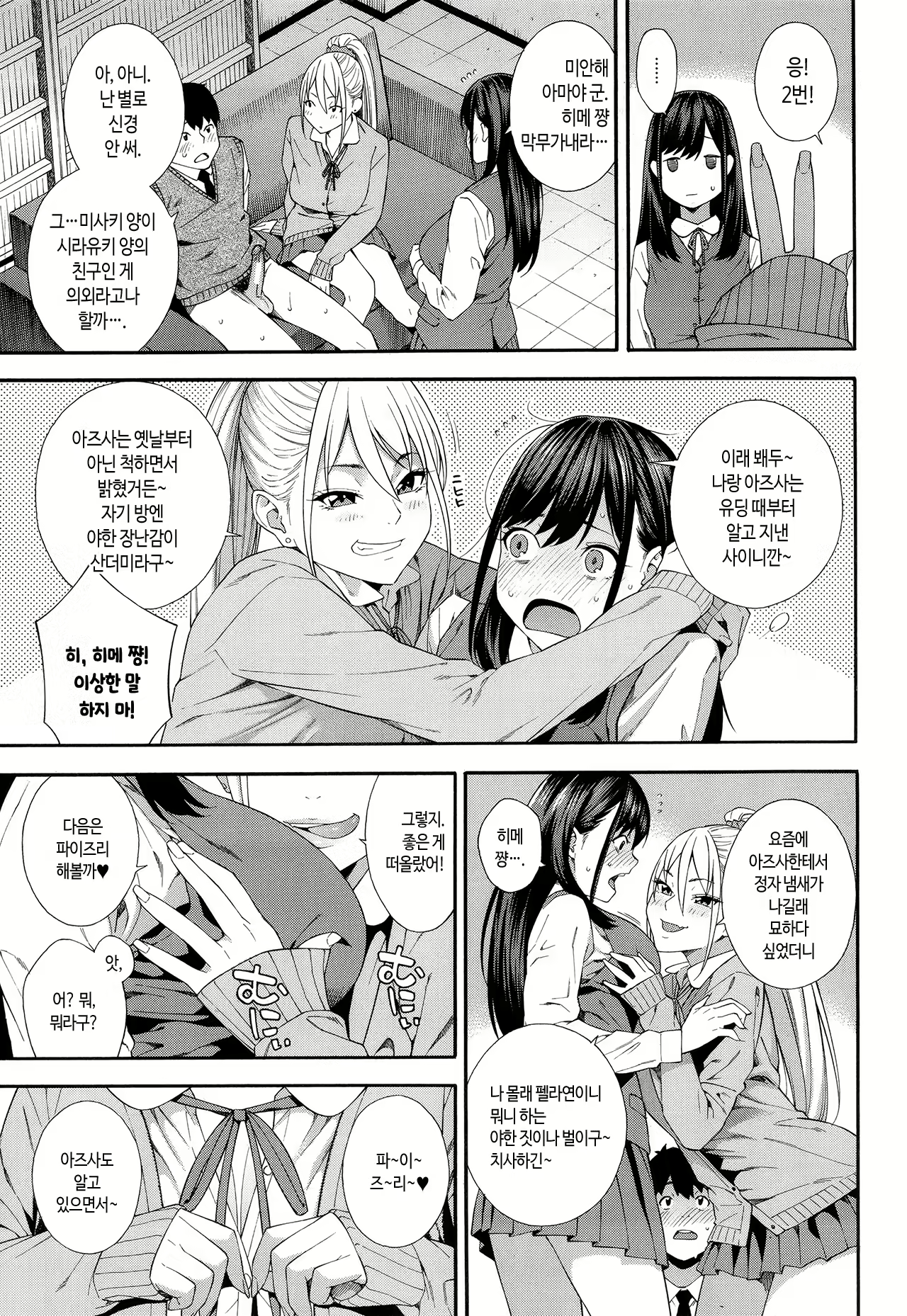 Content 2537279 - 68 페이지