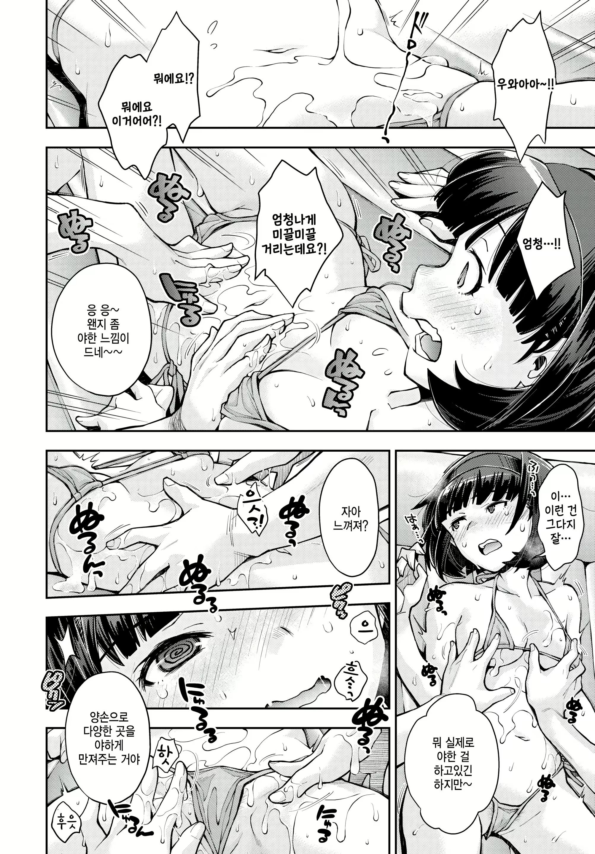 Content 2537357 - 8 페이지