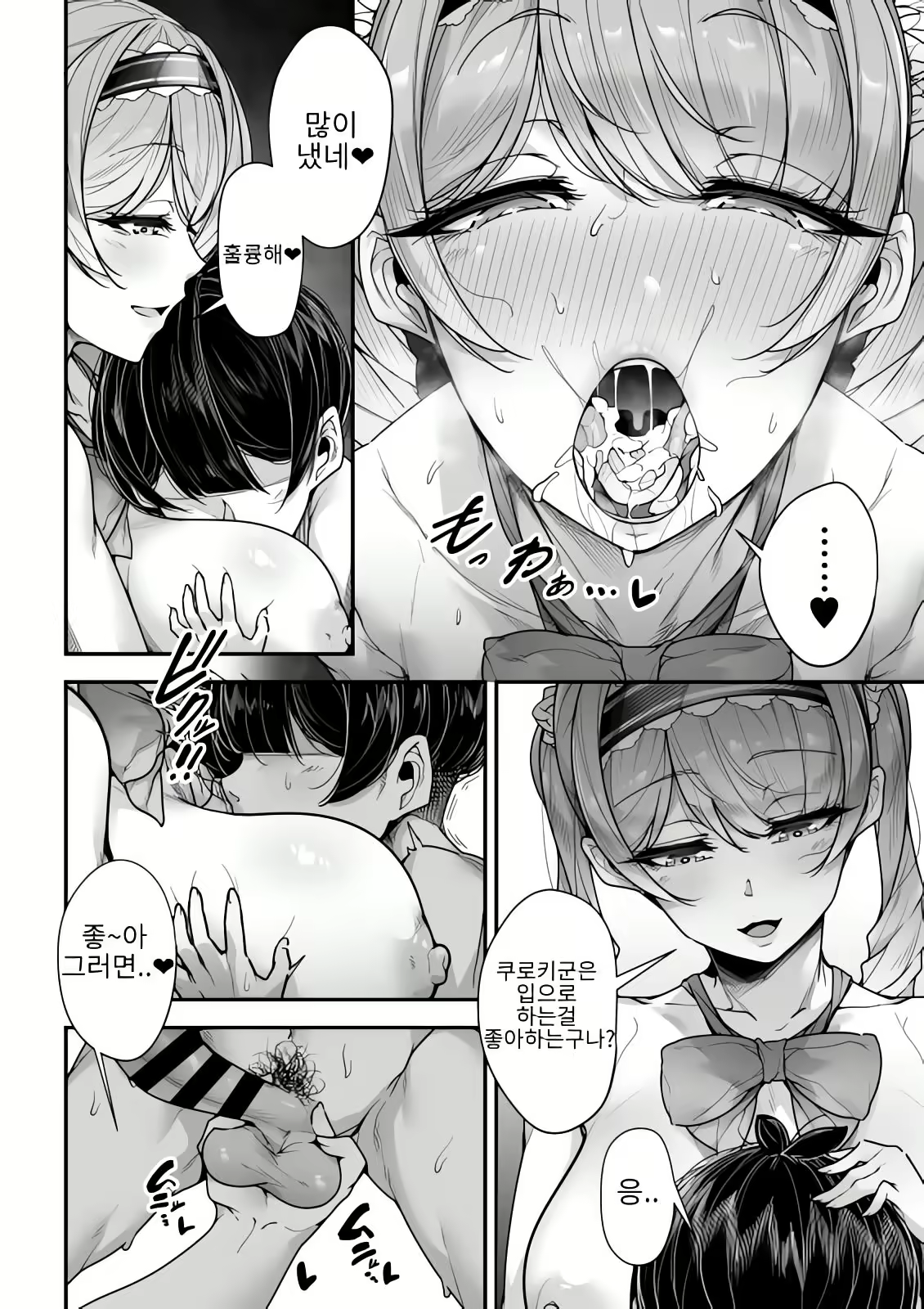 Content 2537404 - 13 페이지