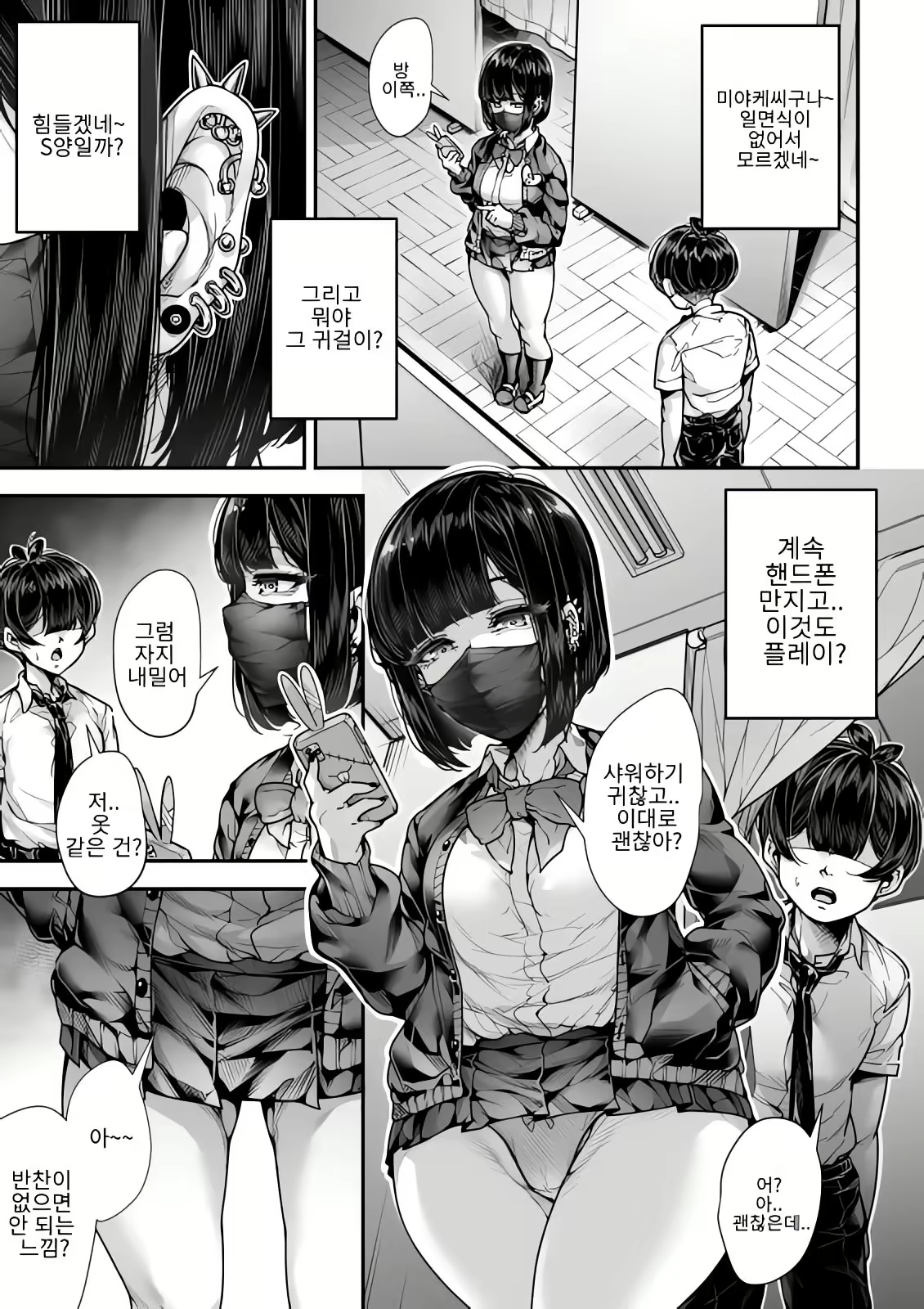 Content 2537404 - 22 페이지