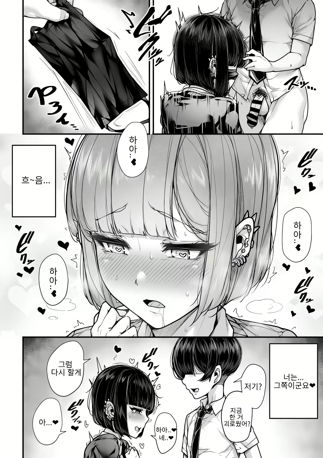 Content 2537404 - 29 페이지