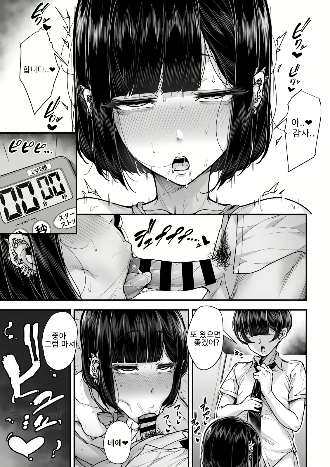 Content 2537404 - 34 페이지