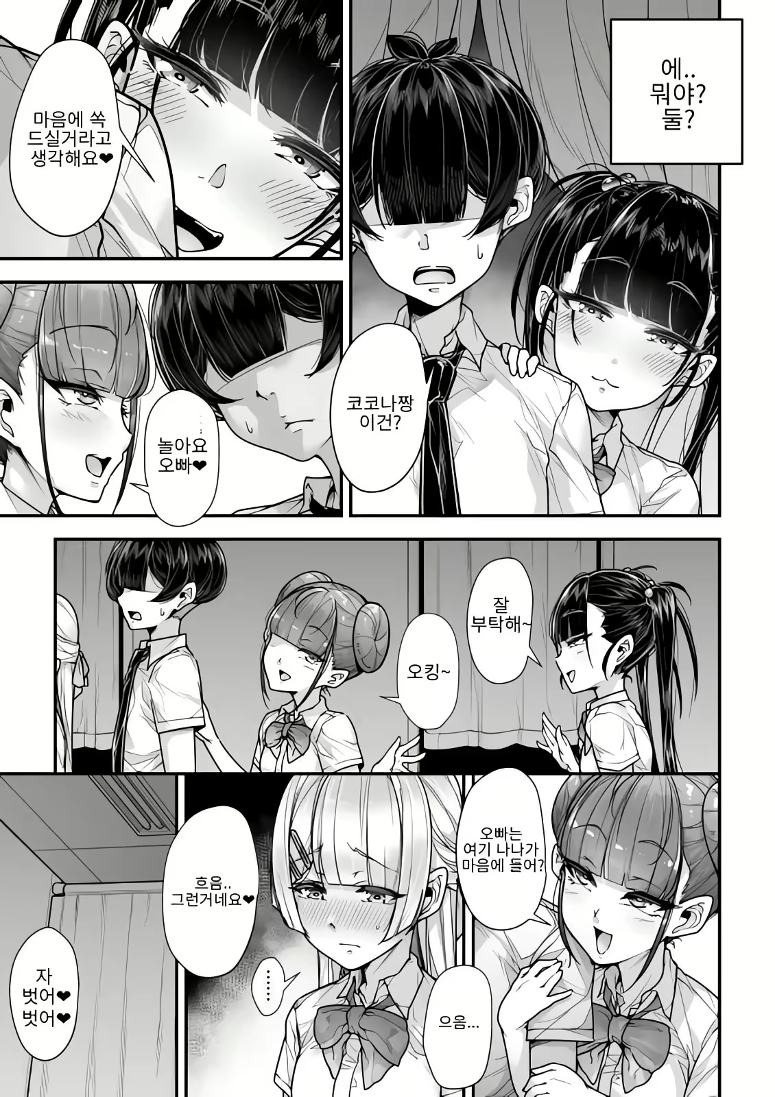 Content 2537404 - 38 페이지