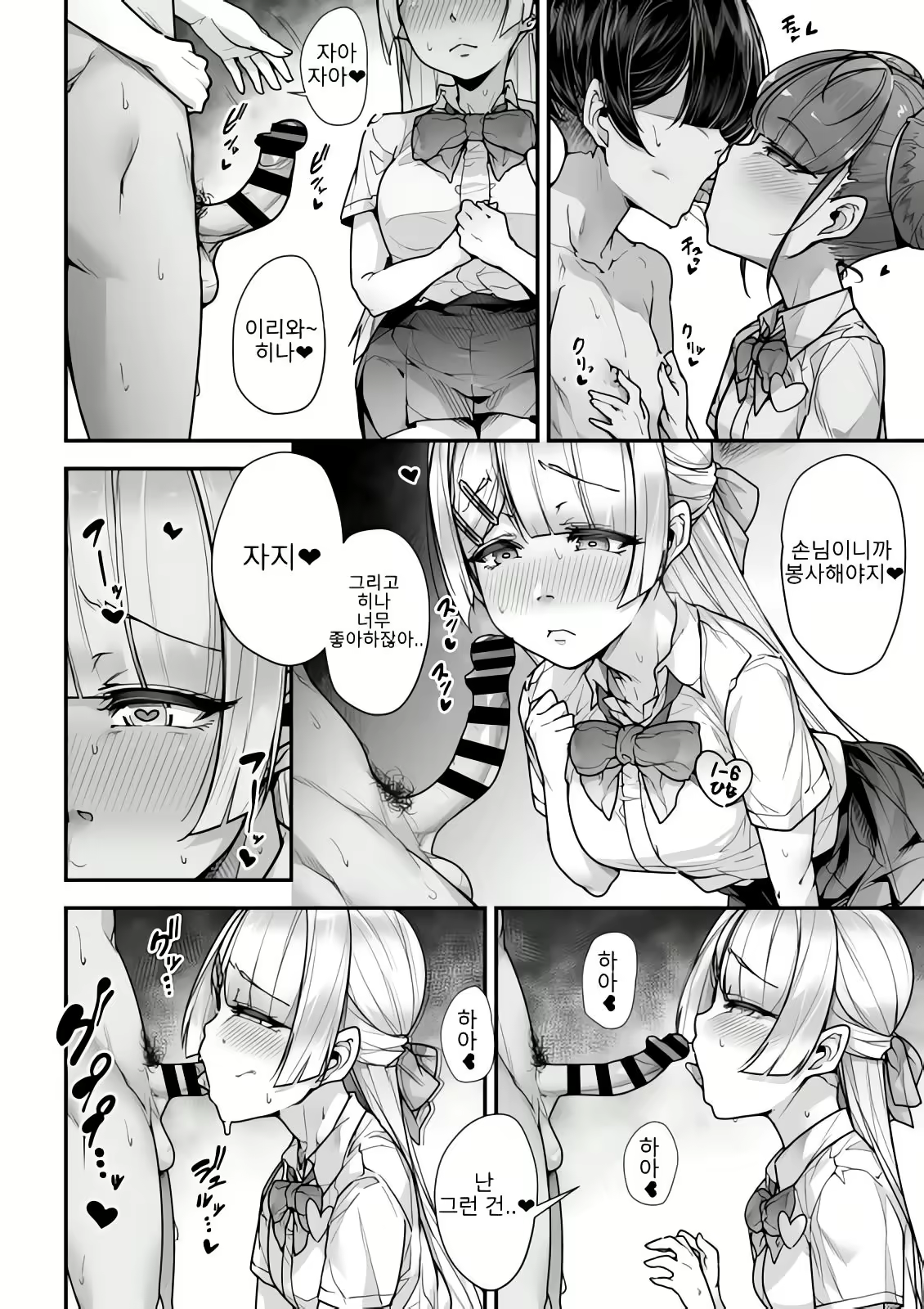 Content 2537404 - 39 페이지