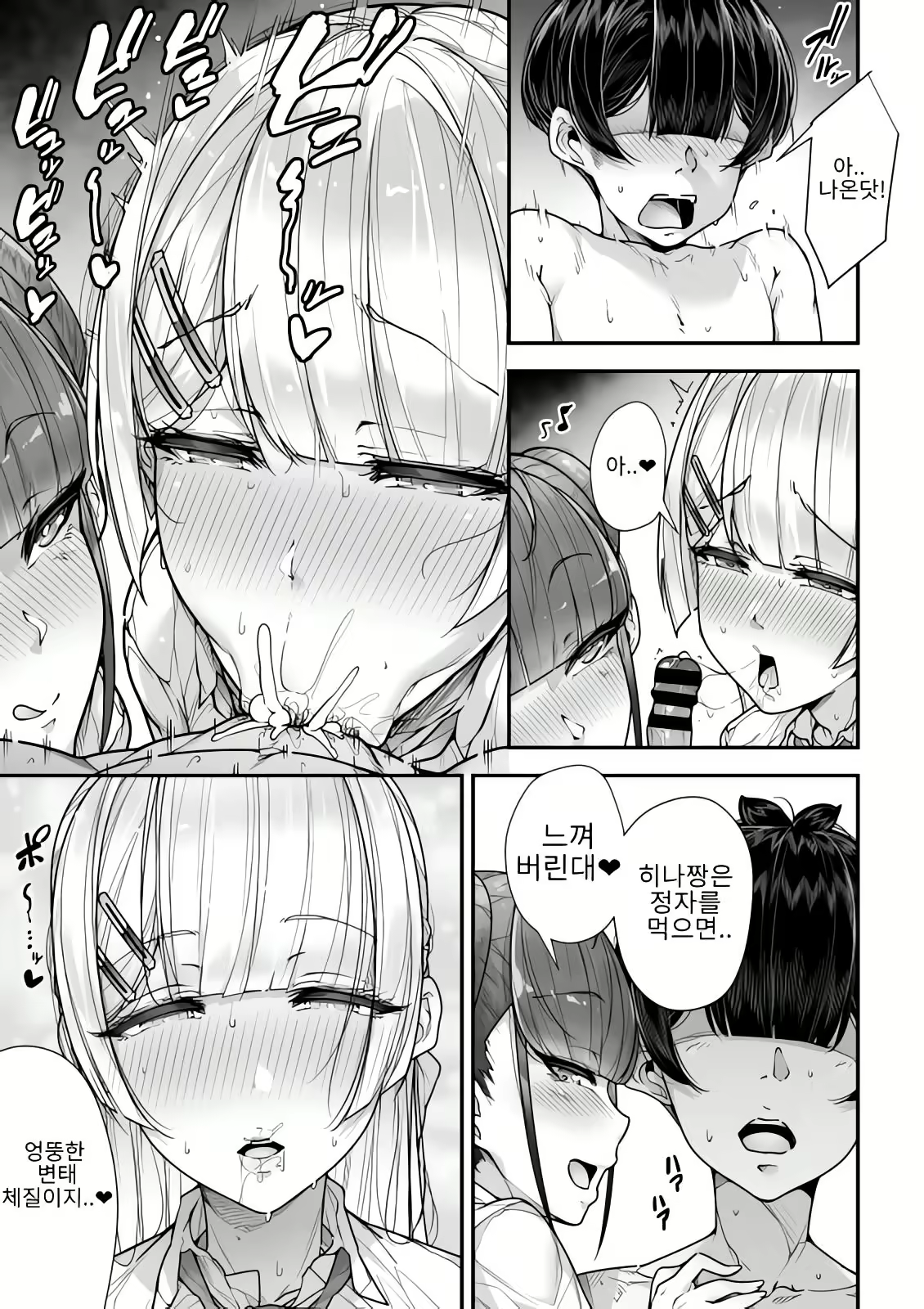 Content 2537404 - 46 페이지