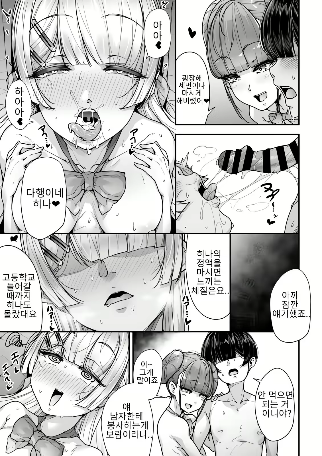 Content 2537404 - 50 페이지
