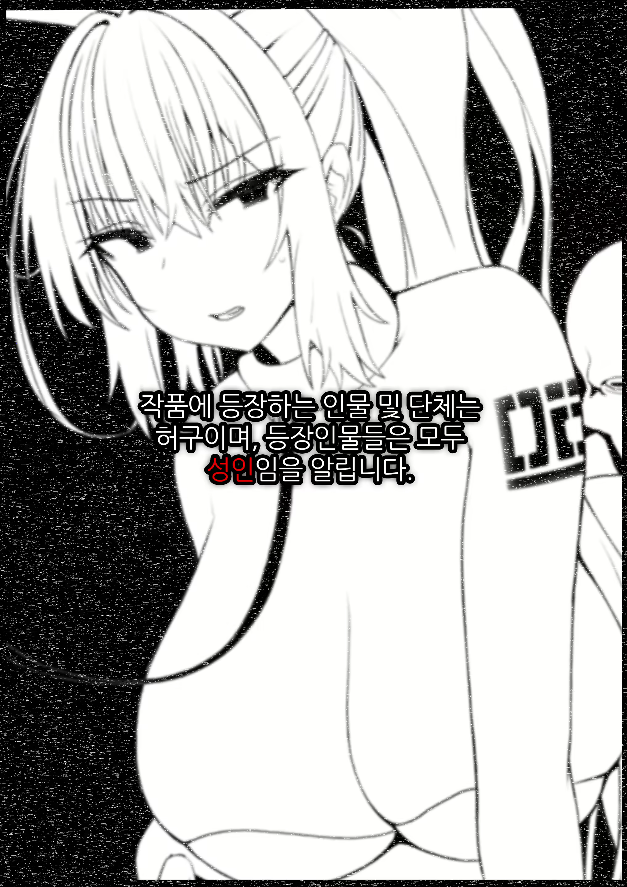 Content 2537576 - 3 페이지