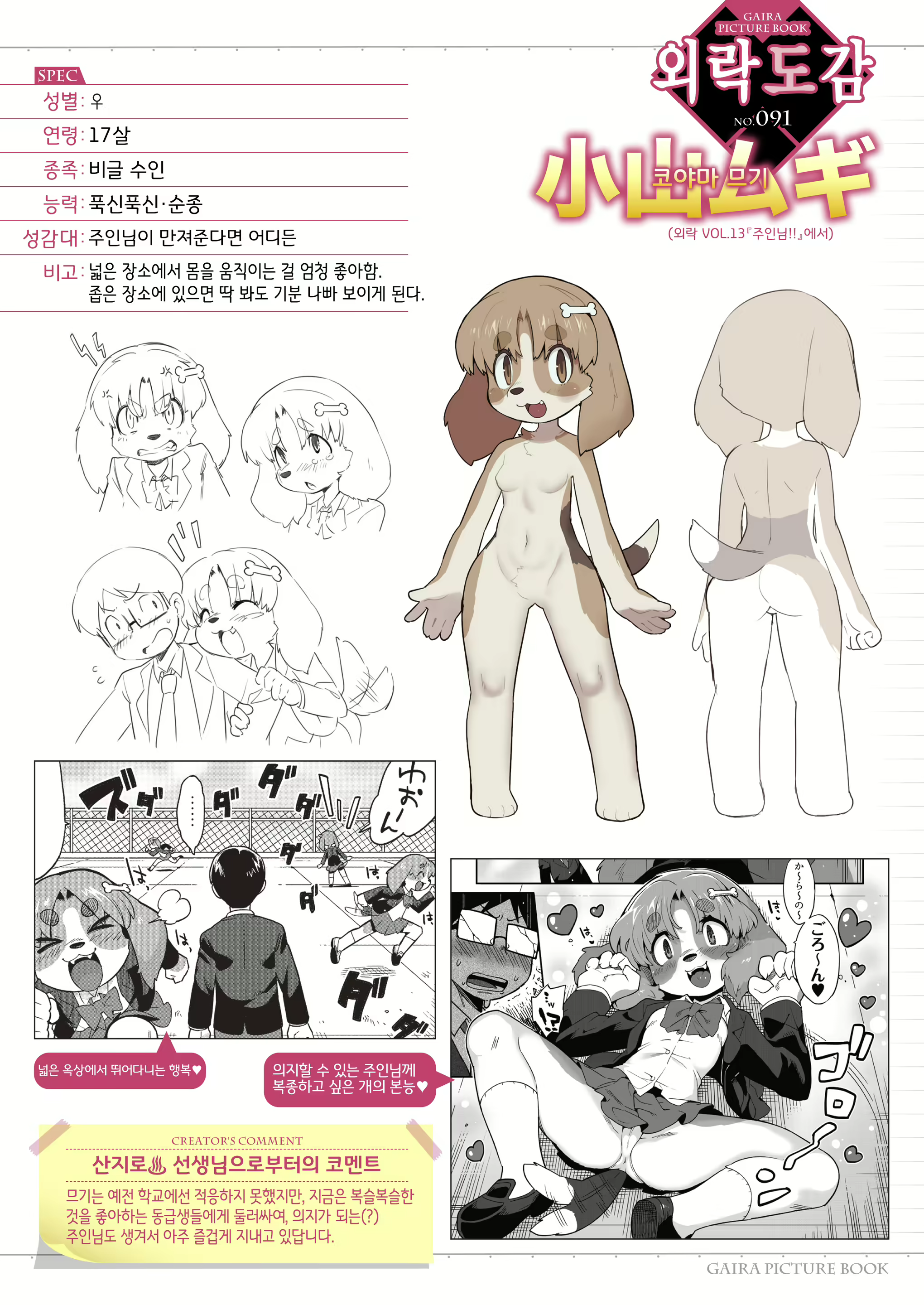 Content 2537944 - 31 페이지