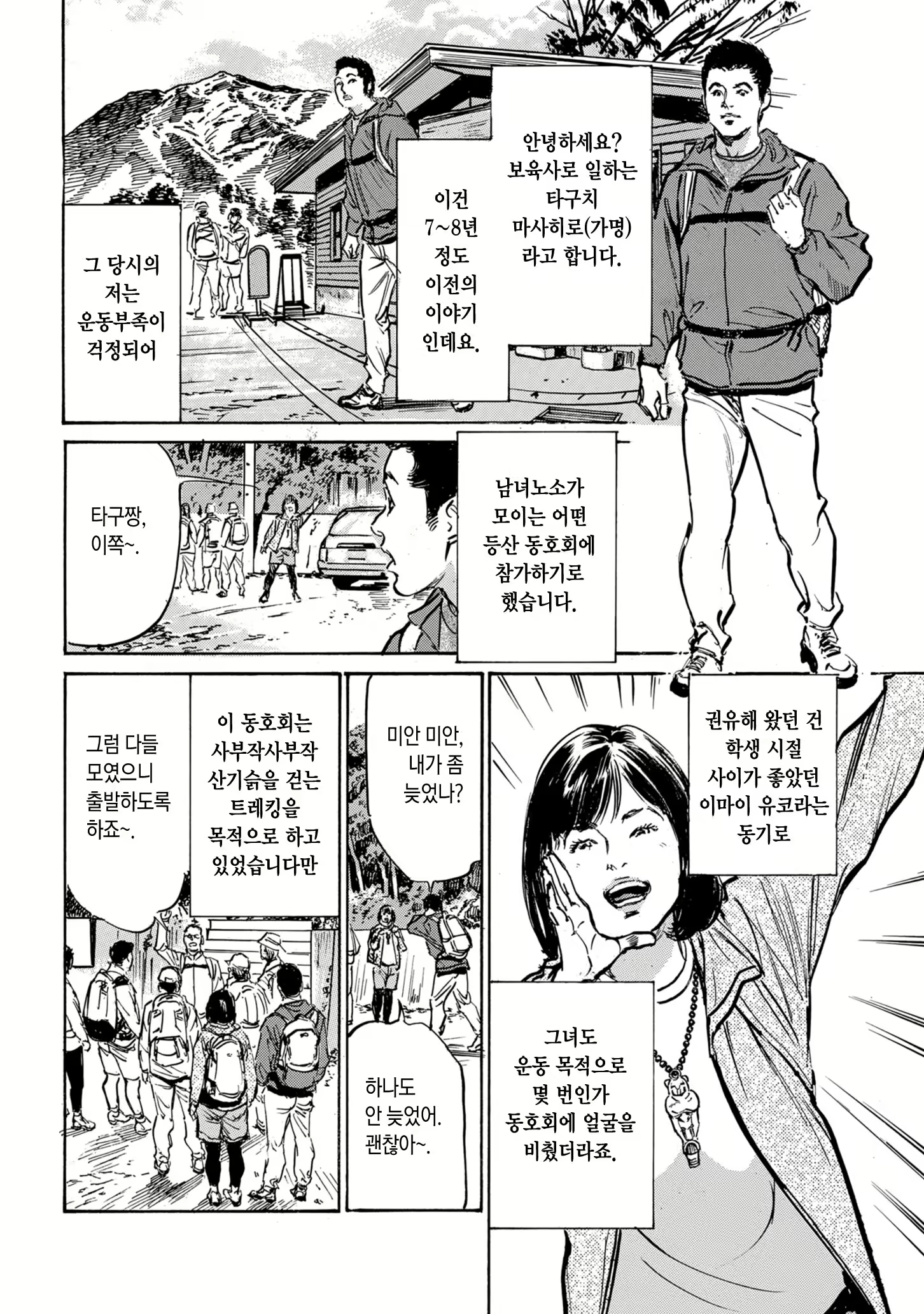 Content 2537970 - 2 페이지