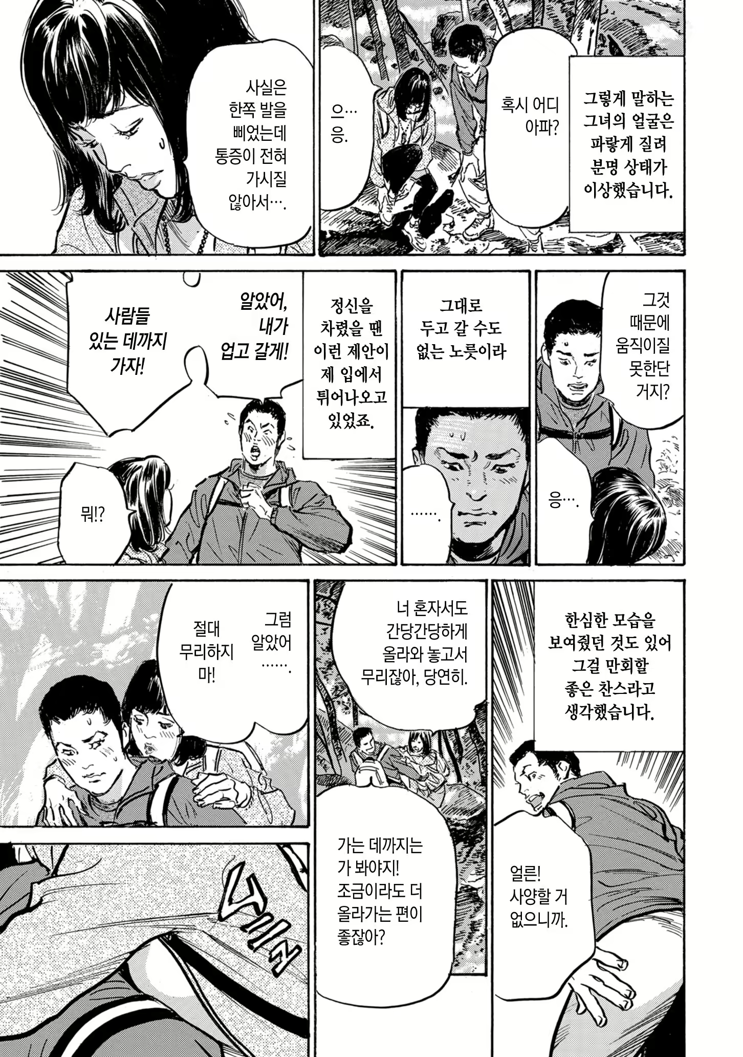 Content 2537970 - 5 페이지
