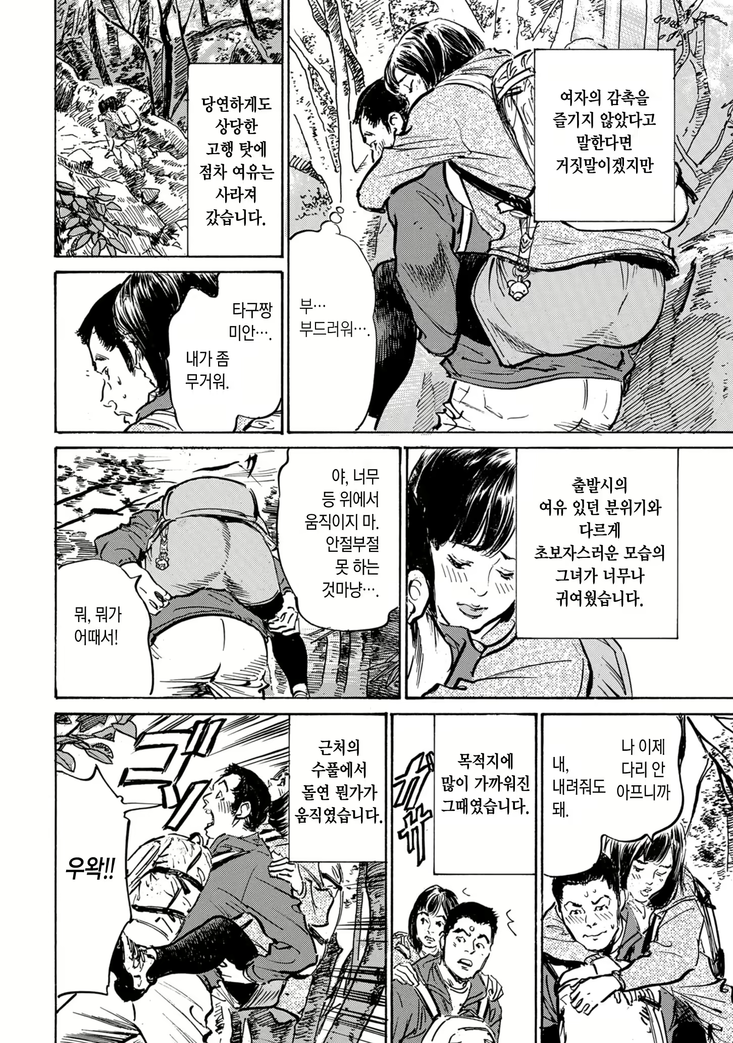 Content 2537970 - 6 페이지