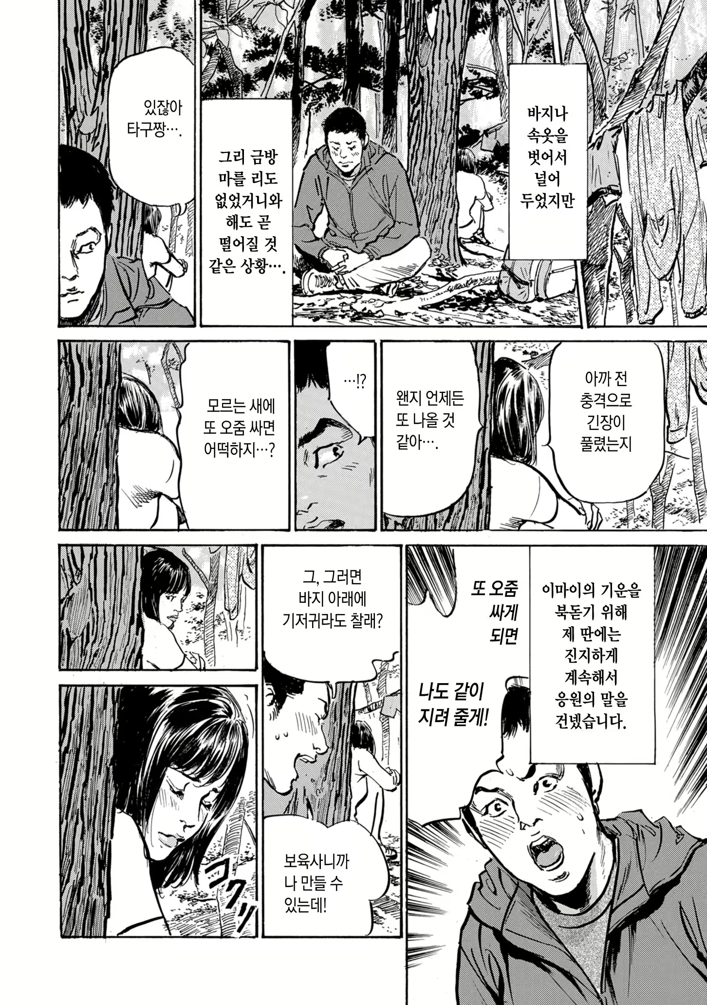 Content 2537970 - 8 페이지