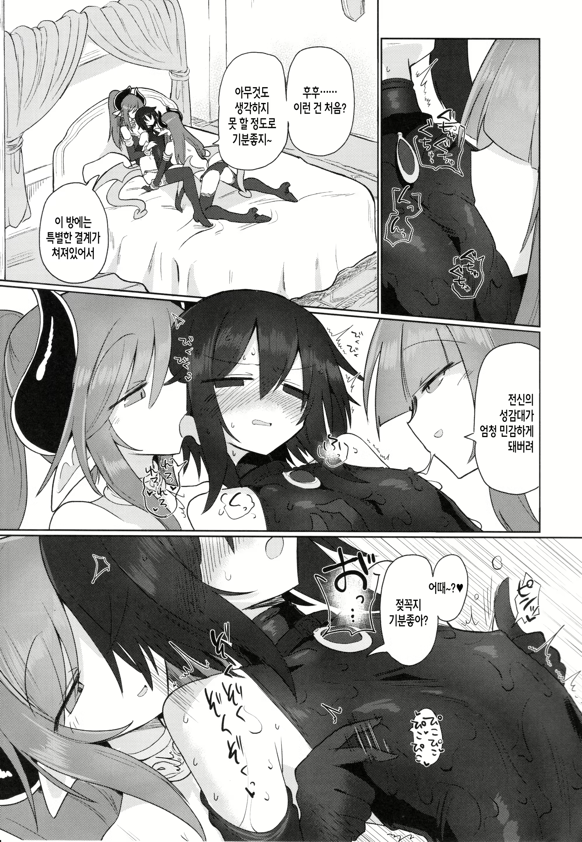 Content 2538032 - 10 페이지
