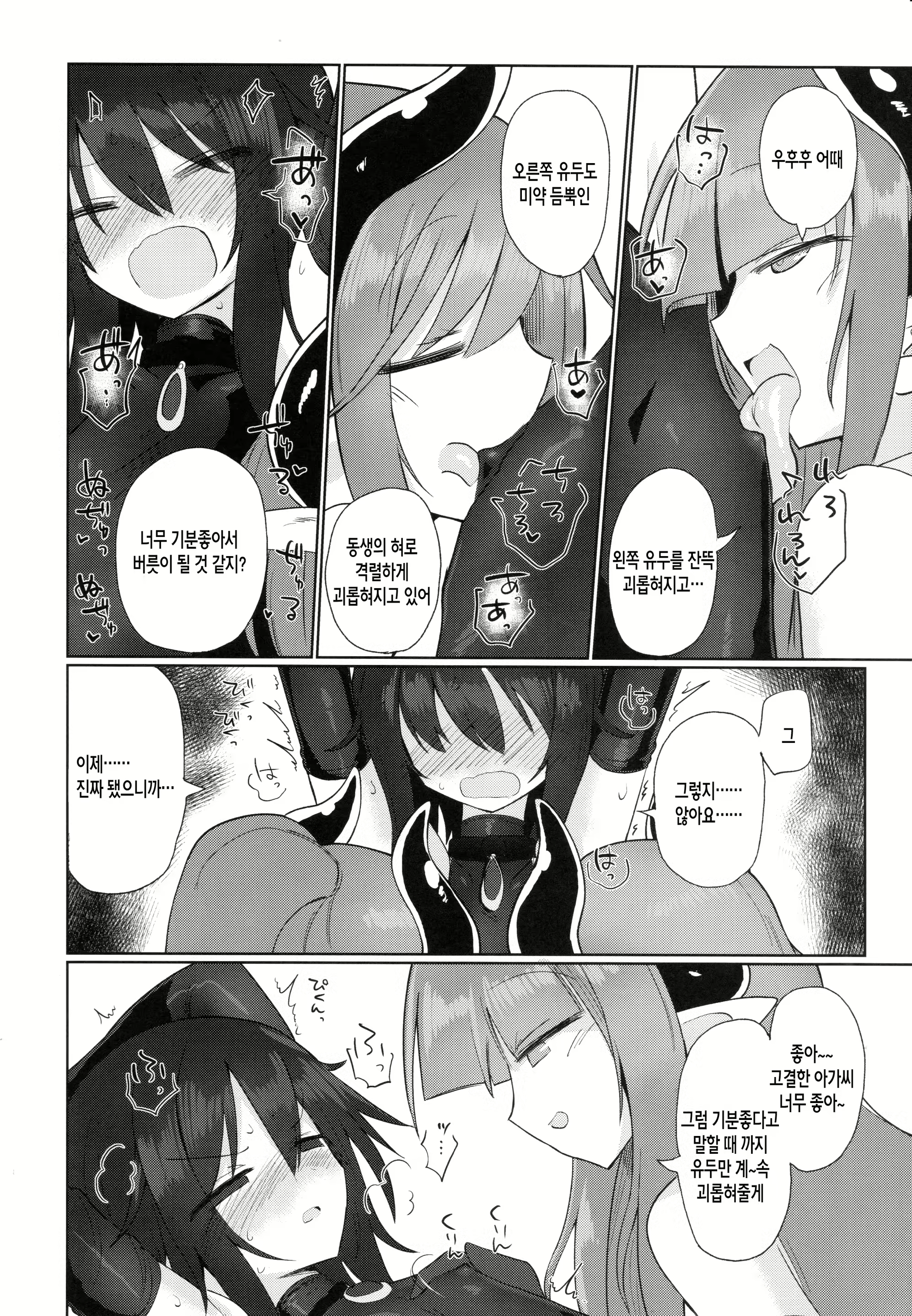 Content 2538032 - 15 페이지