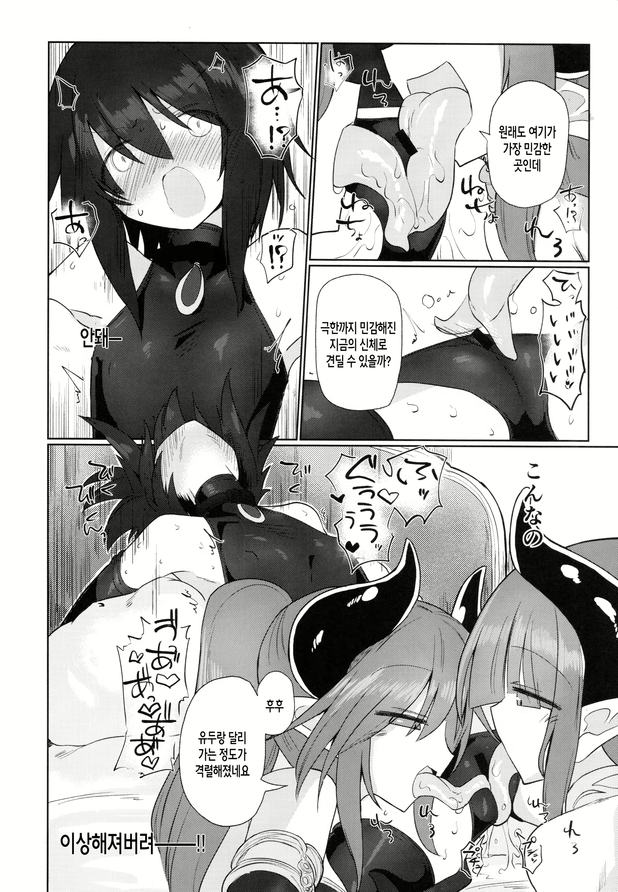 Content 2538032 - 19 페이지