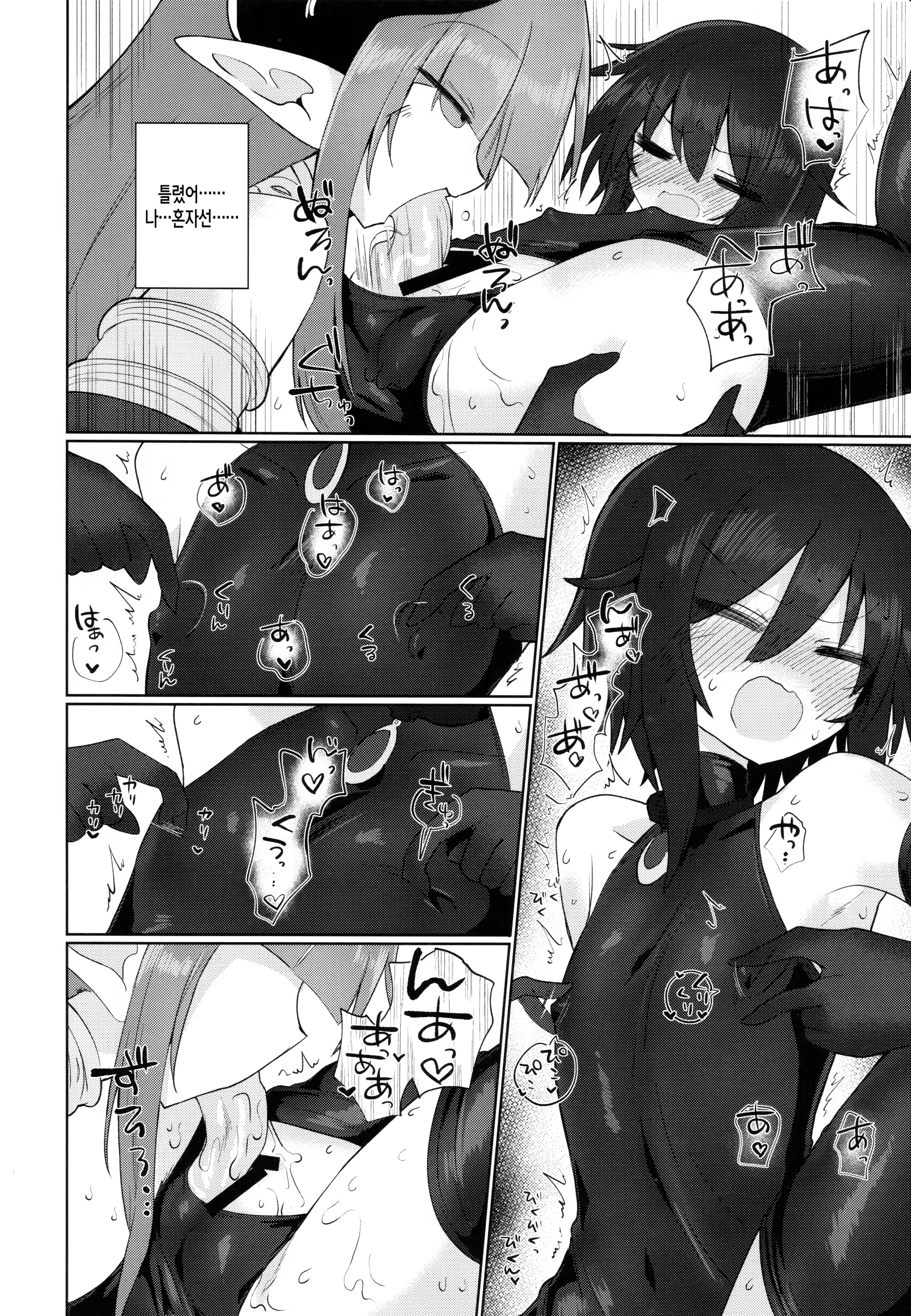 Content 2538032 - 23 페이지