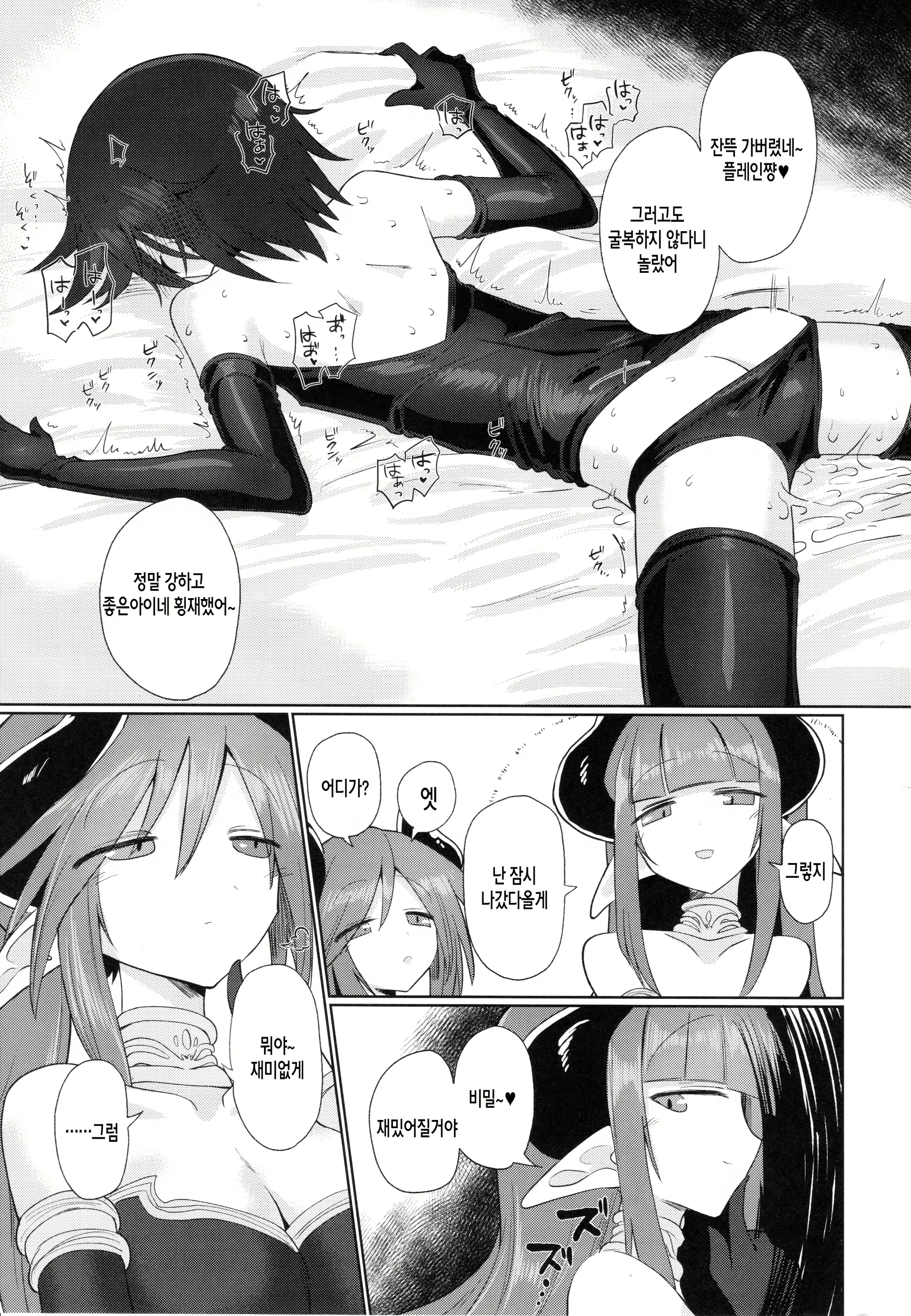 Content 2538032 - 26 페이지