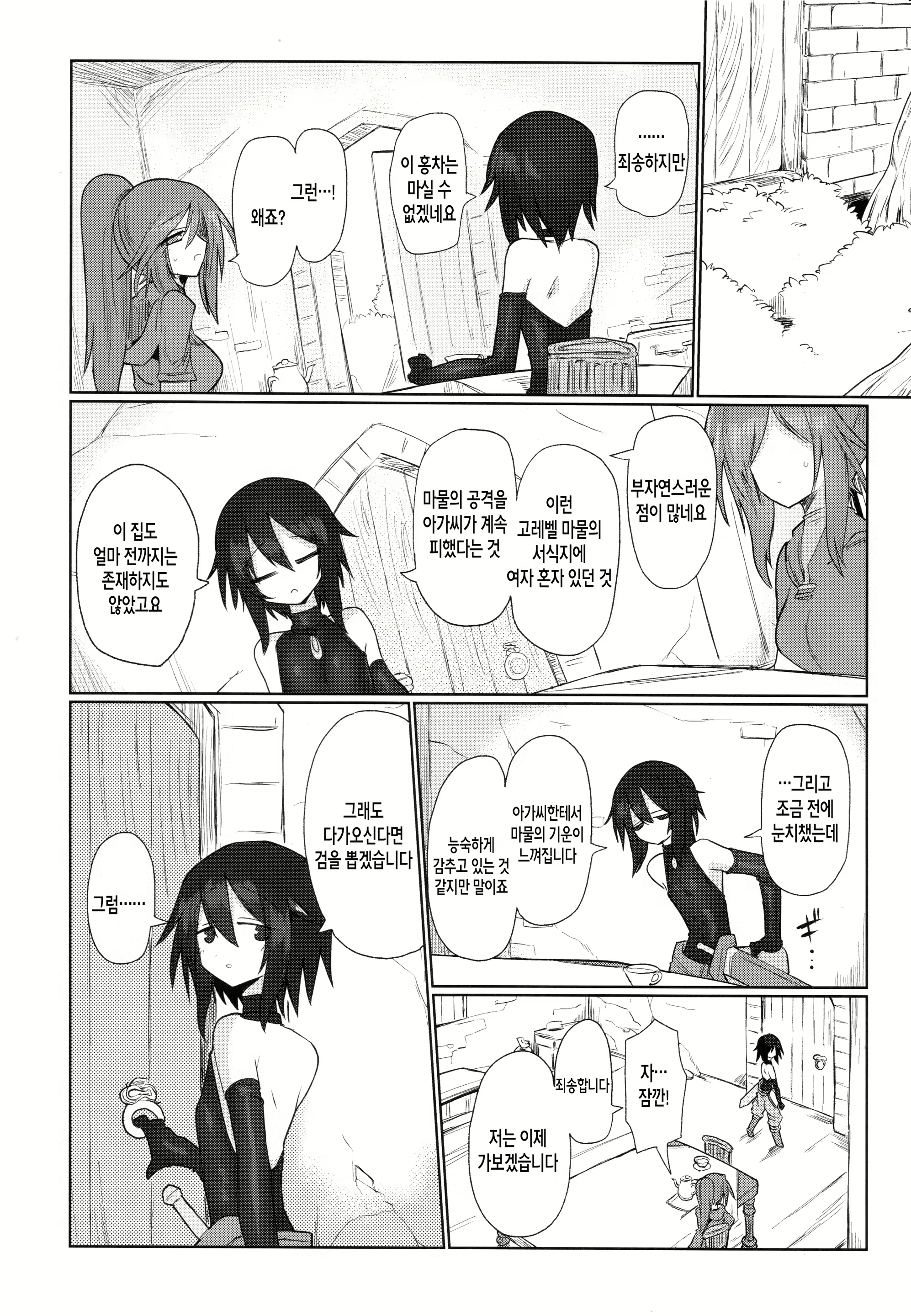 Content 2538032 - 3 페이지