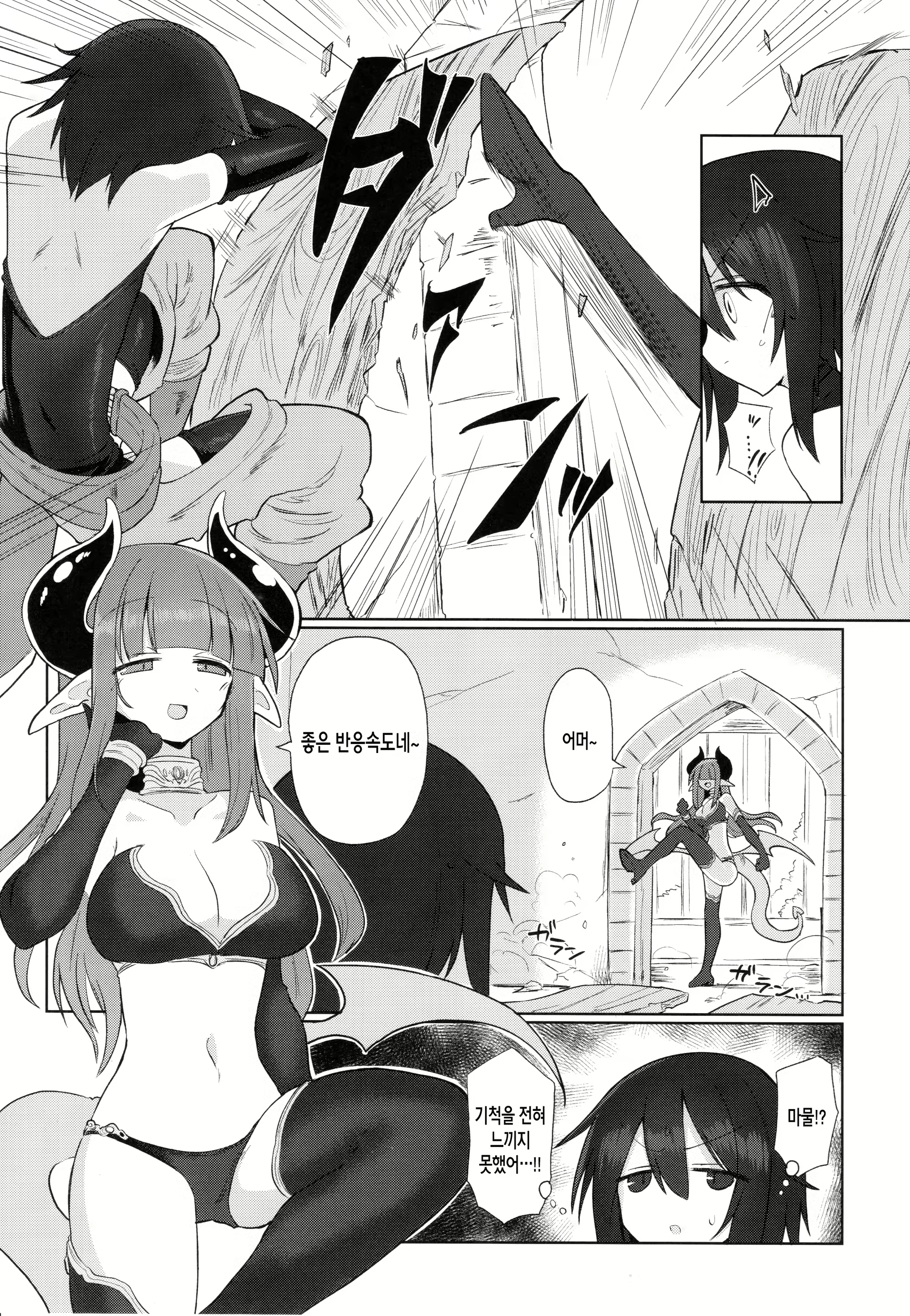 Content 2538032 - 4 페이지