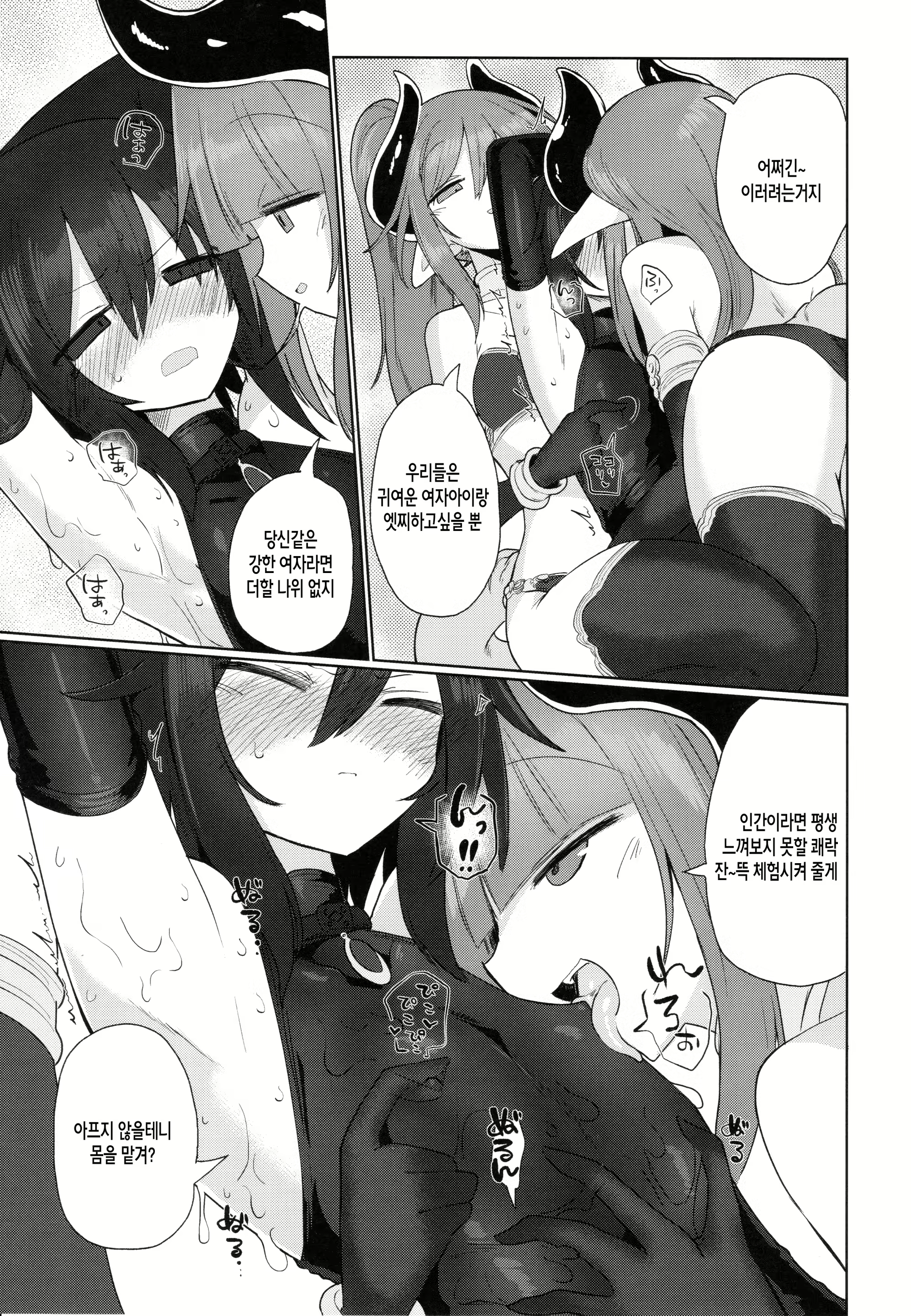 Content 2538032 - 8 페이지