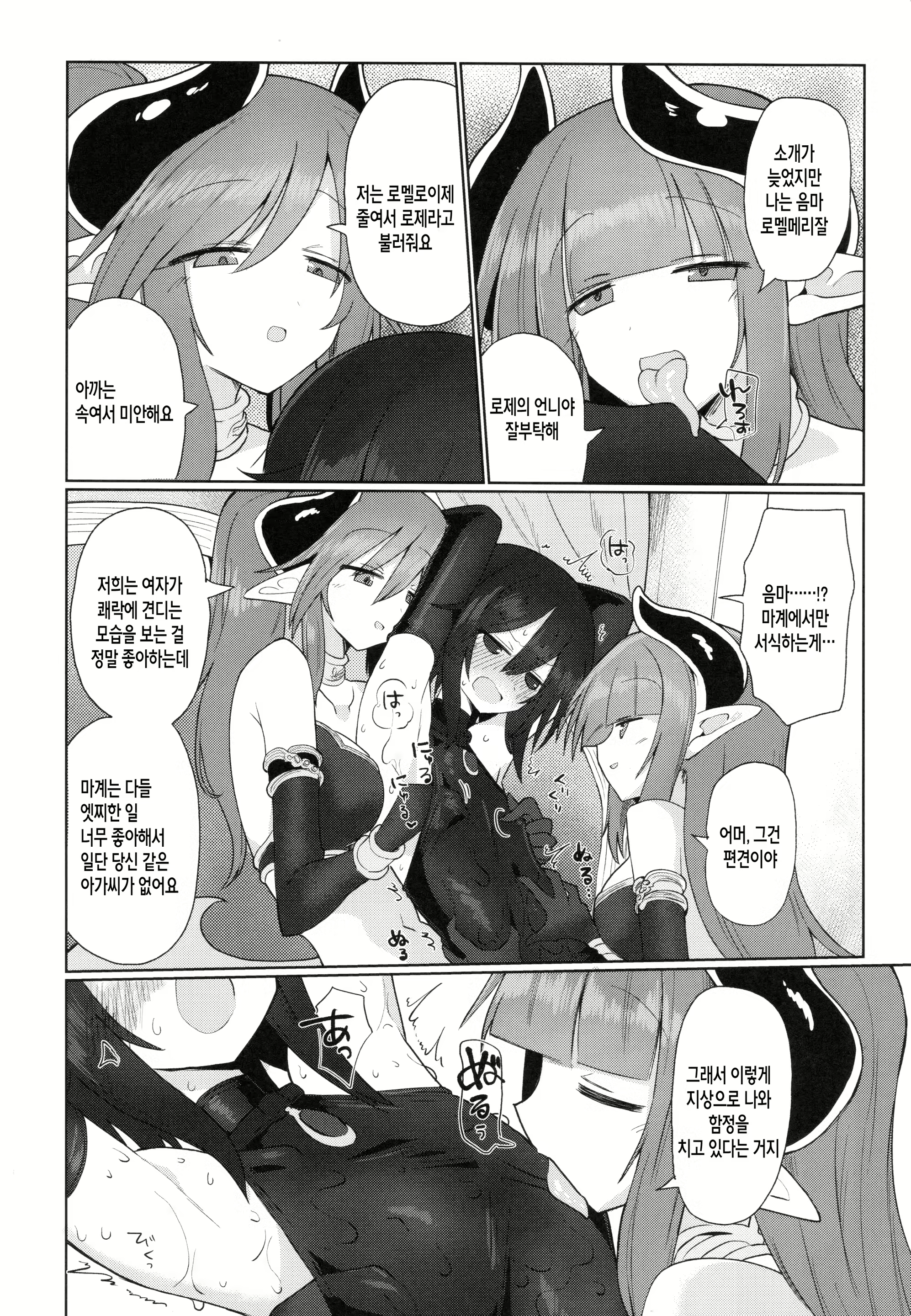 Content 2538032 - 9 페이지