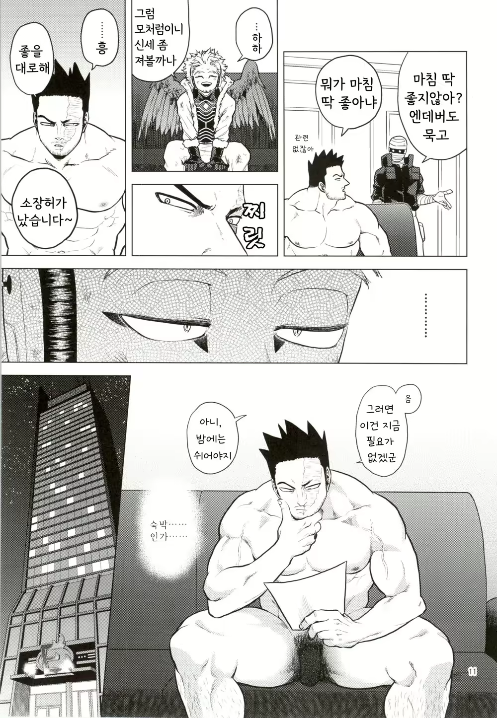 Content 2538087 - 10 페이지