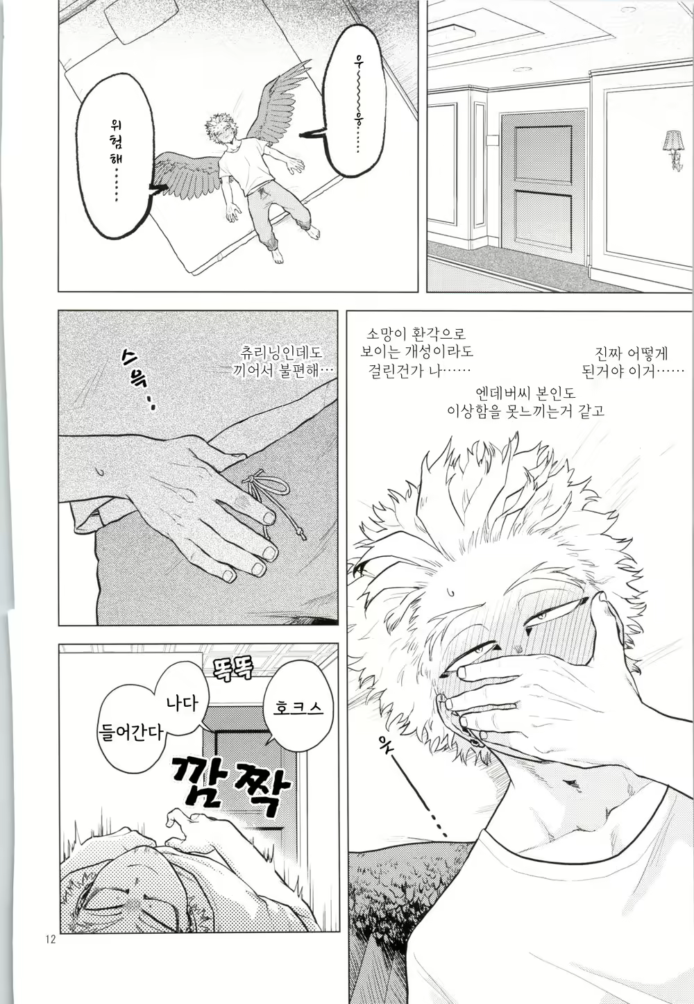 Content 2538087 - 11 페이지