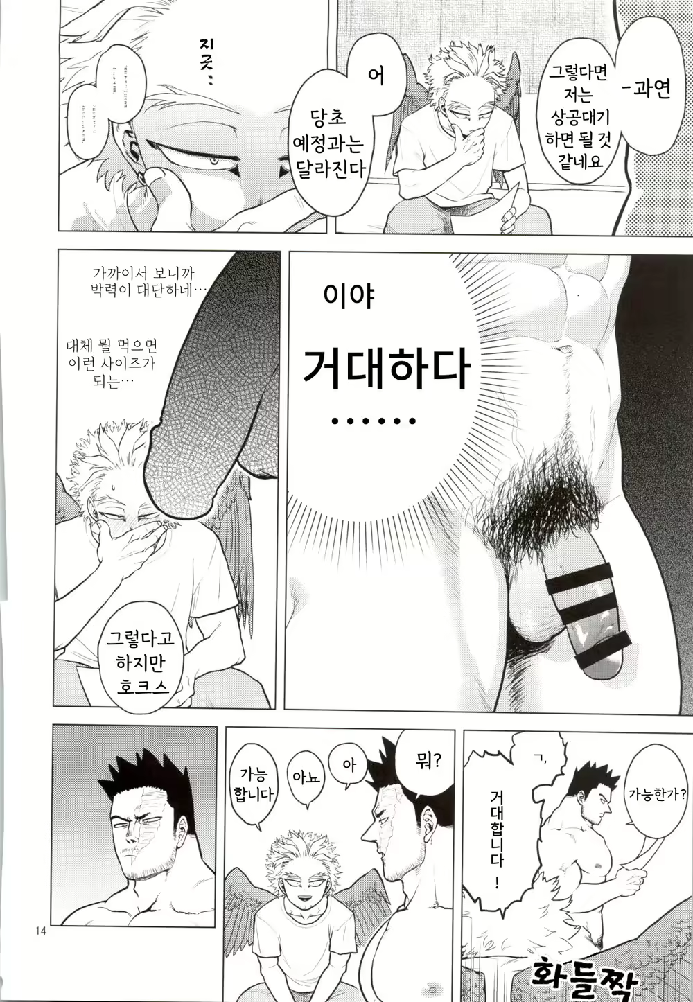 Content 2538087 - 13 페이지