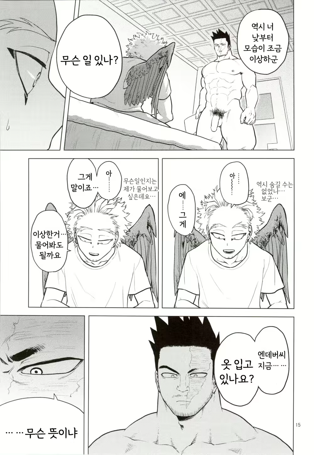 Content 2538087 - 14 페이지