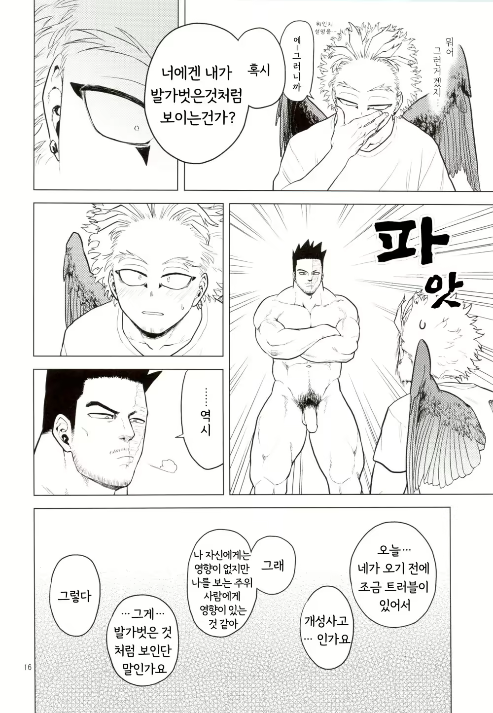Content 2538087 - 15 페이지