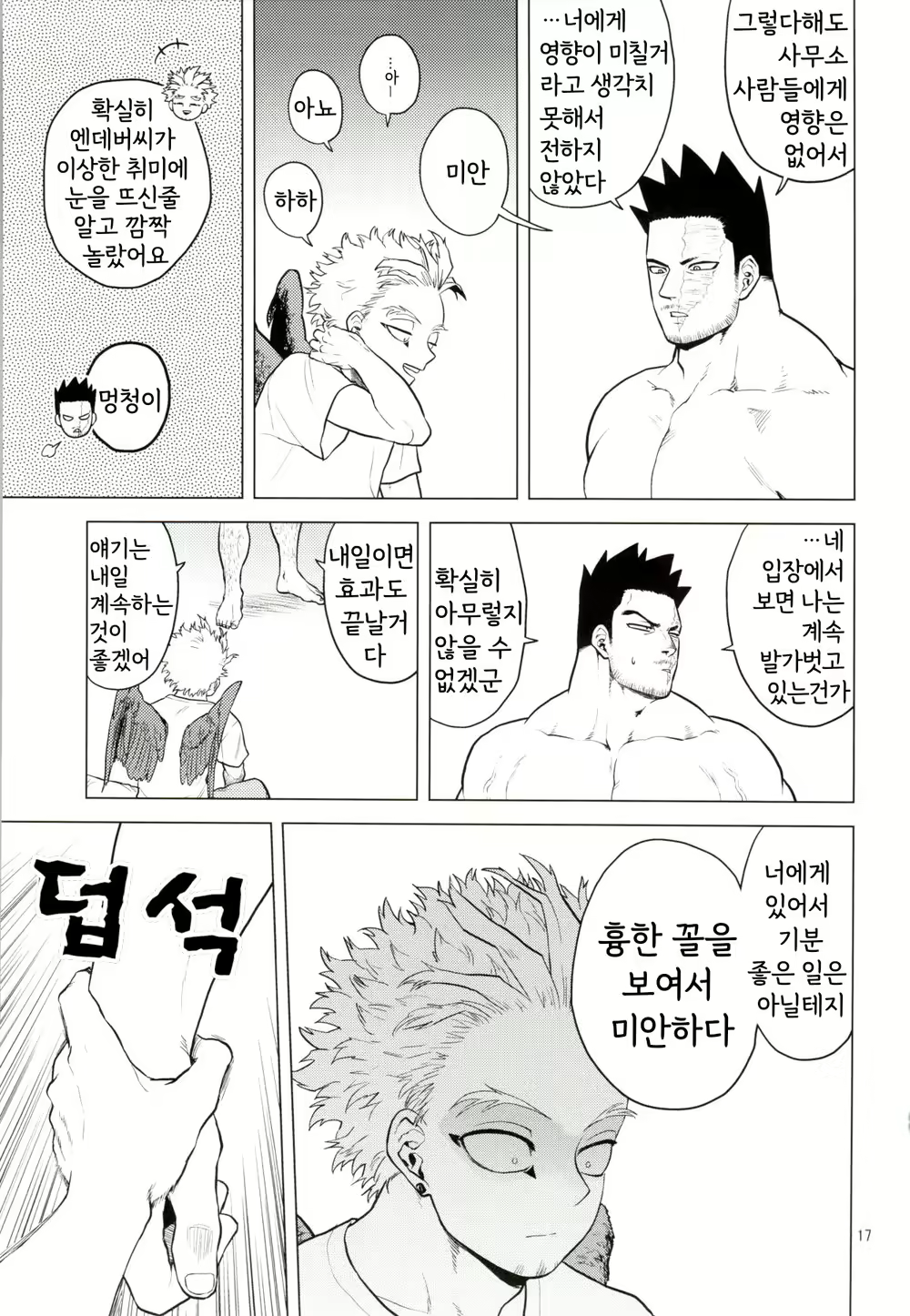 Content 2538087 - 16 페이지