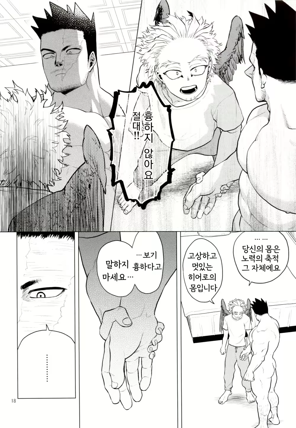 Content 2538087 - 17 페이지
