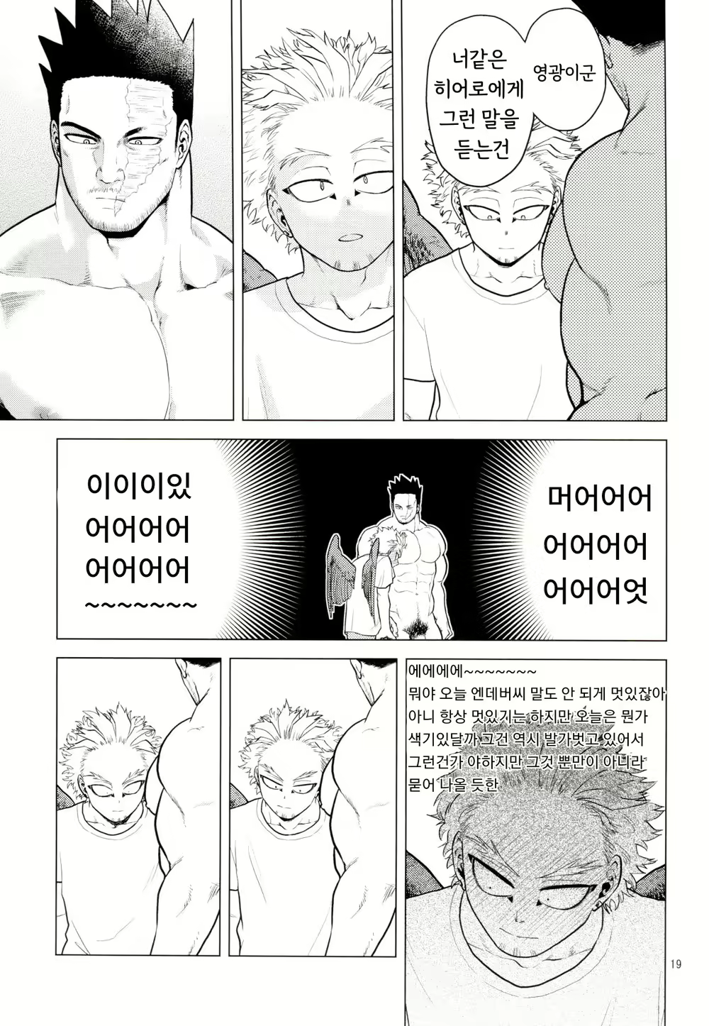 Content 2538087 - 18 페이지