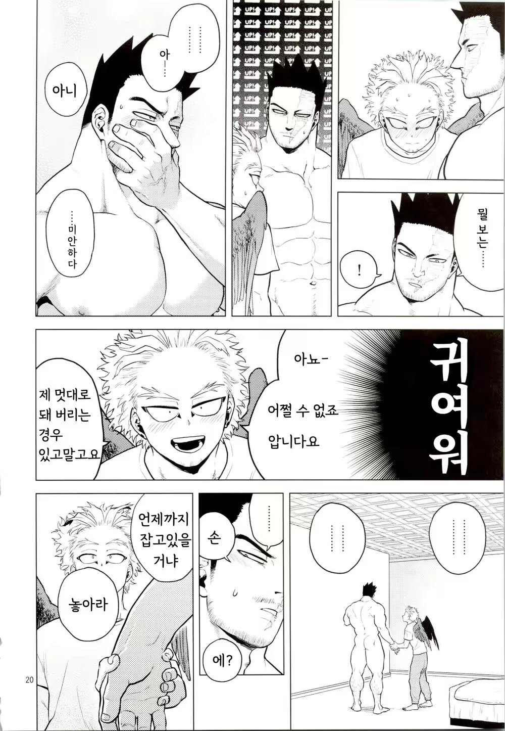 Content 2538087 - 19 페이지