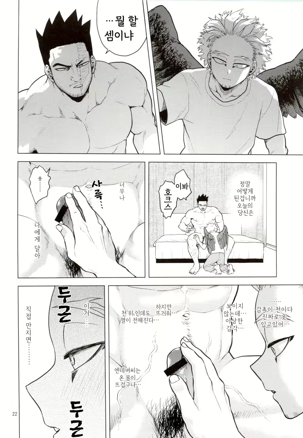 Content 2538087 - 21 페이지