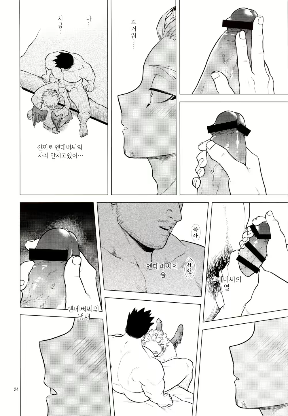 Content 2538087 - 23 페이지